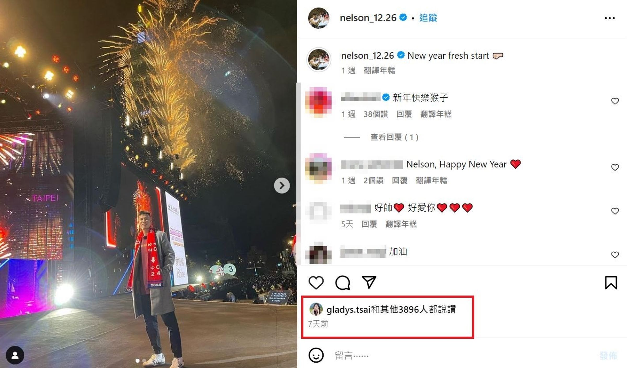 林秉聖元旦在台北101跨年,蔡尚華也給貼文按讚。(翻攝林秉聖IG)