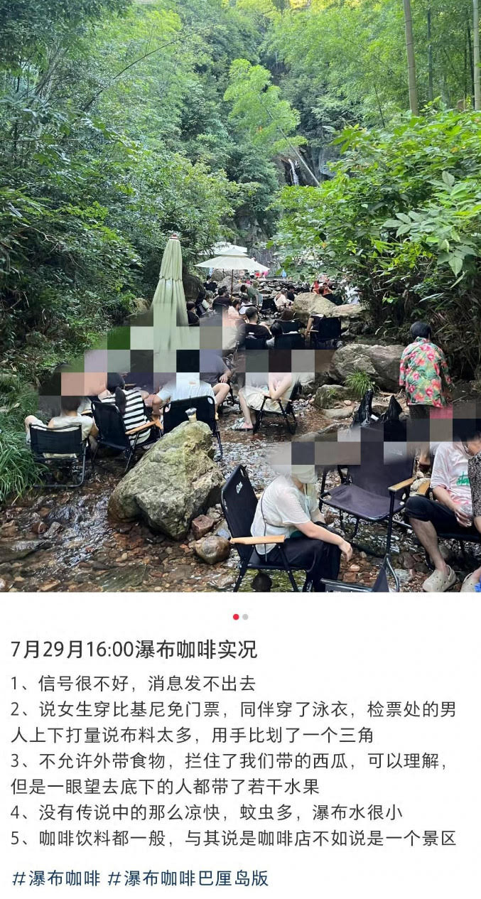 網上爆出瀑布咖啡推出「女性穿比基尼免門票」行銷活動,但男店員驗票時竟嫌女顧客布料太多。(翻攝微博)