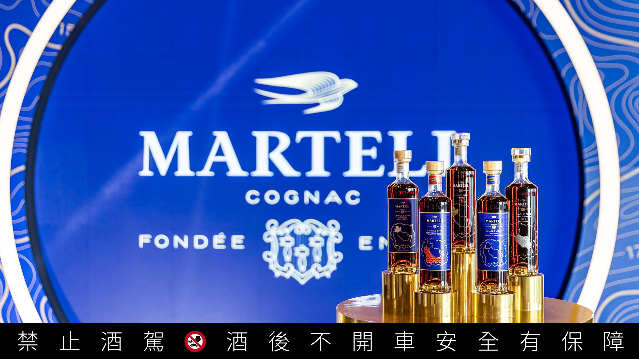 歷史悠久的法國頂級干邑酒廠「馬爹利」（Martell）打造出詮釋風土的「馬爹利單一產區珍釀系列」（The Single Cru Collection）。（台灣保樂力加提供）