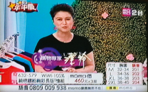 任潔玲2010年轉戰購物台，擔任購物專家。（翻攝自MOMO購物台）