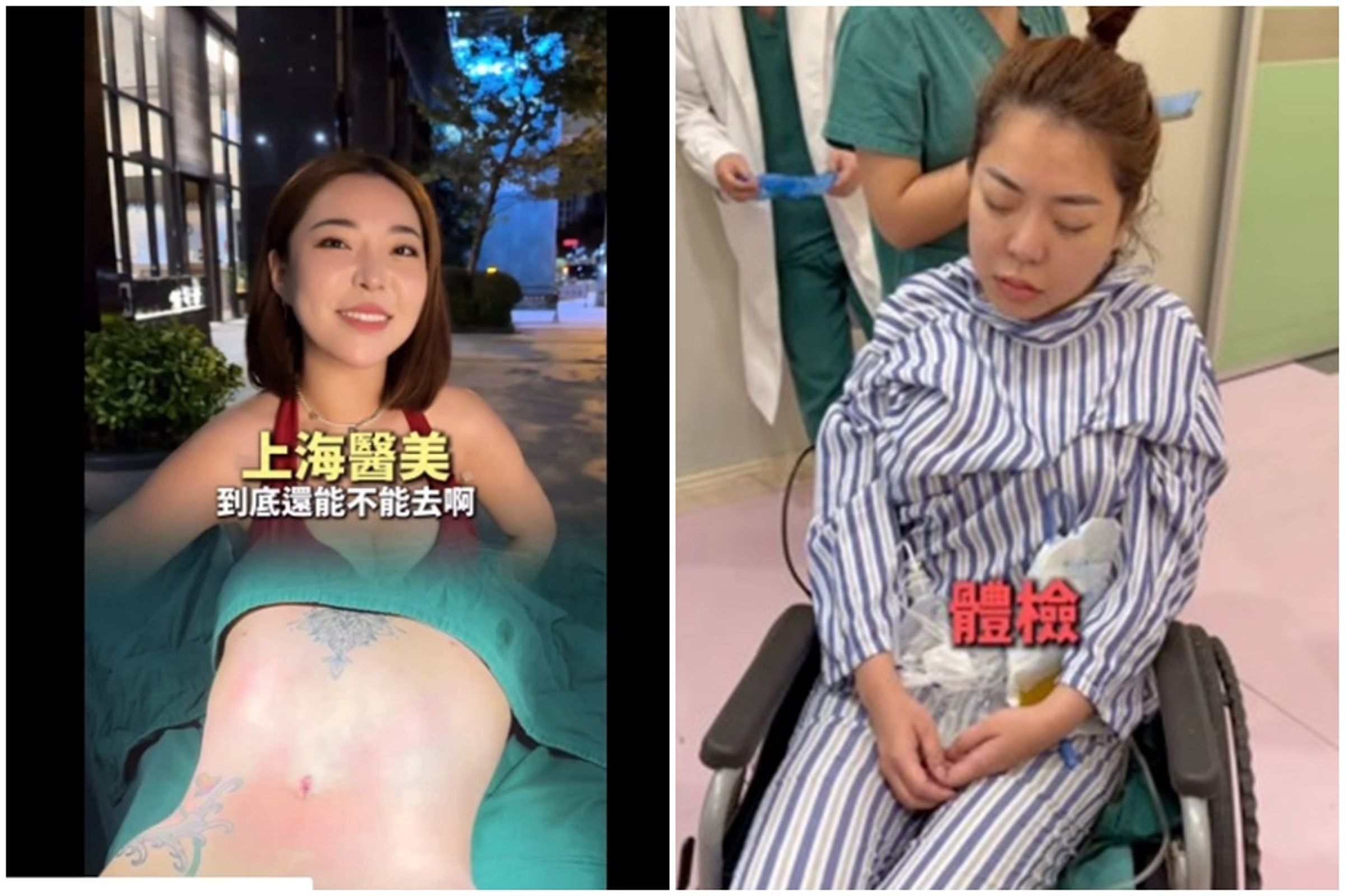 被網友質疑去中國做手術恐被「摘器官」,宛宛兒回應了。(翻攝自宛宛兒IG)
