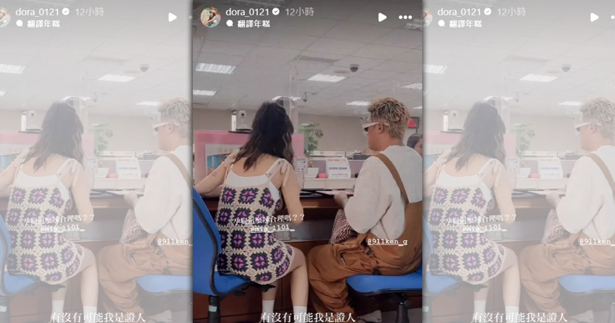 玖壹壹成員健志(右)和懷孕的造型師Mia(右)一起現身戶政事務所登記結婚。(翻攝自健志IG)