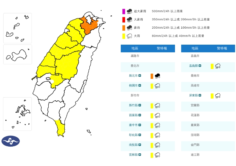 中央氣象署發布豪大雨特報。(翻攝自中央氣象署官網)