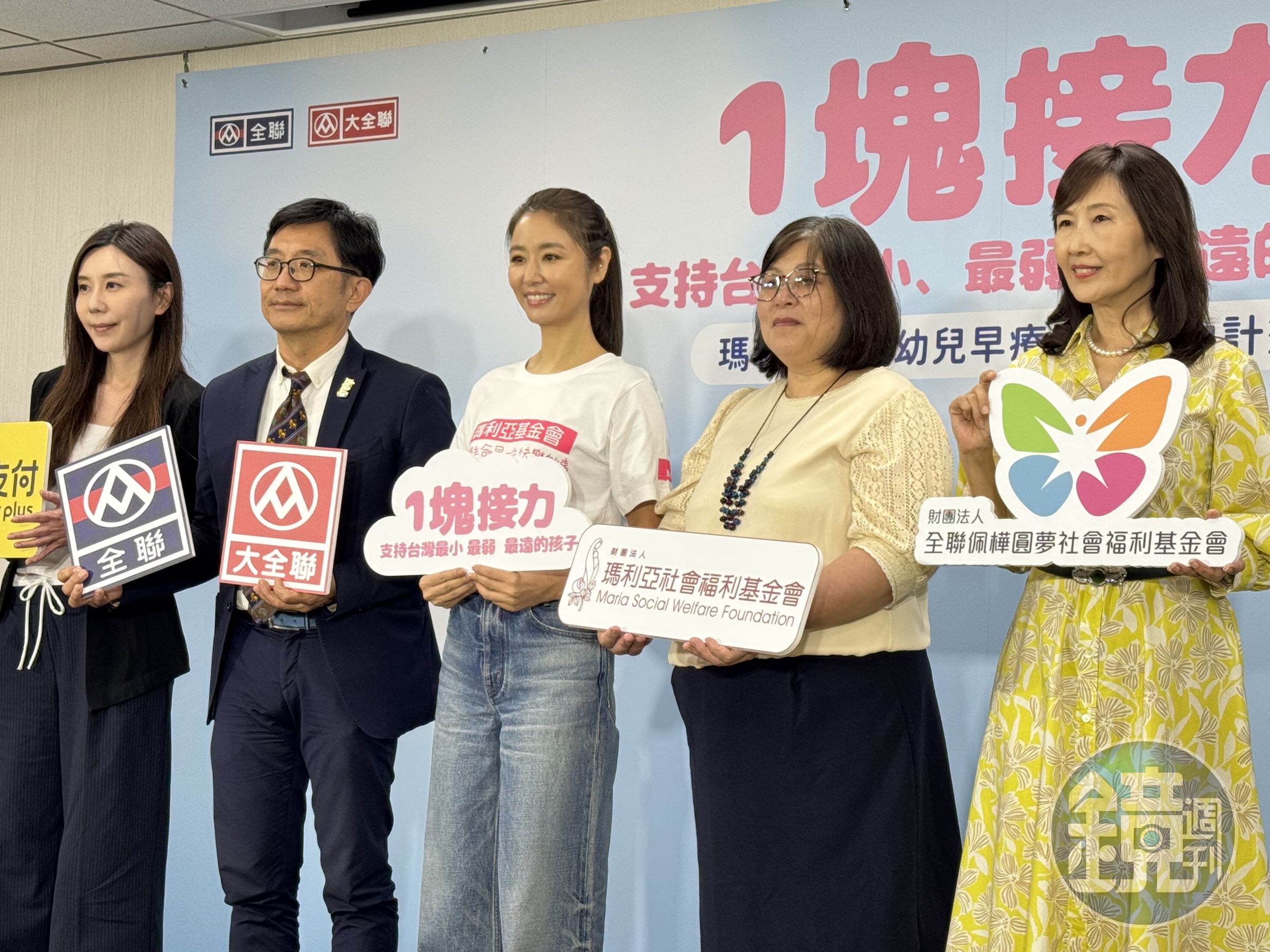 林心如和全聯、瑪利亞社福基金會一起關懷弱勢。