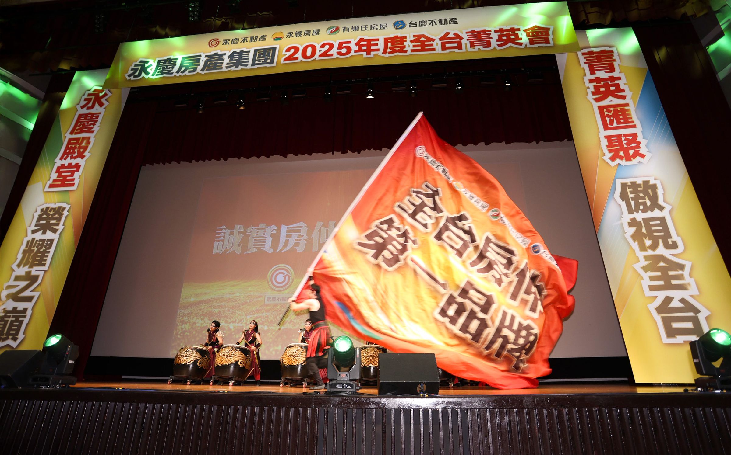 永慶加盟四品牌繳出亮眼成果,全台11間加盟店年度業績突破1億元,更有143位經紀人員業績逾千萬。圖/永慶房產集團提供