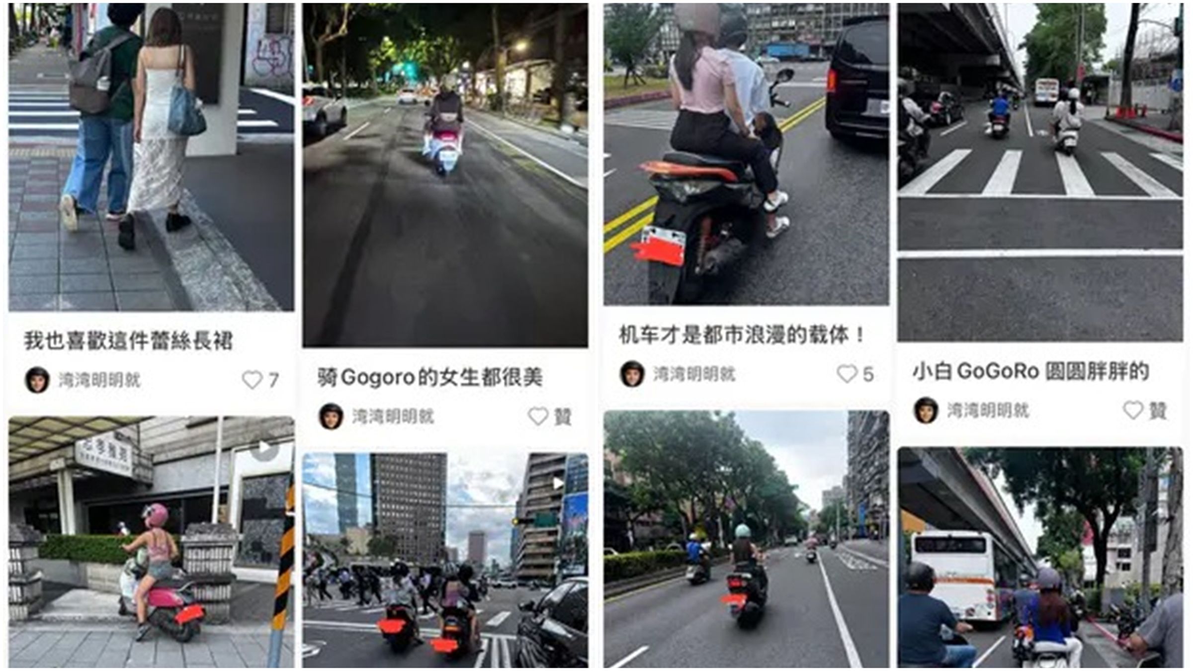 有網友在小紅書發現，某個帳號打著街拍台灣女性的名義，實際卻是各種偷拍。（翻攝自Dcard）