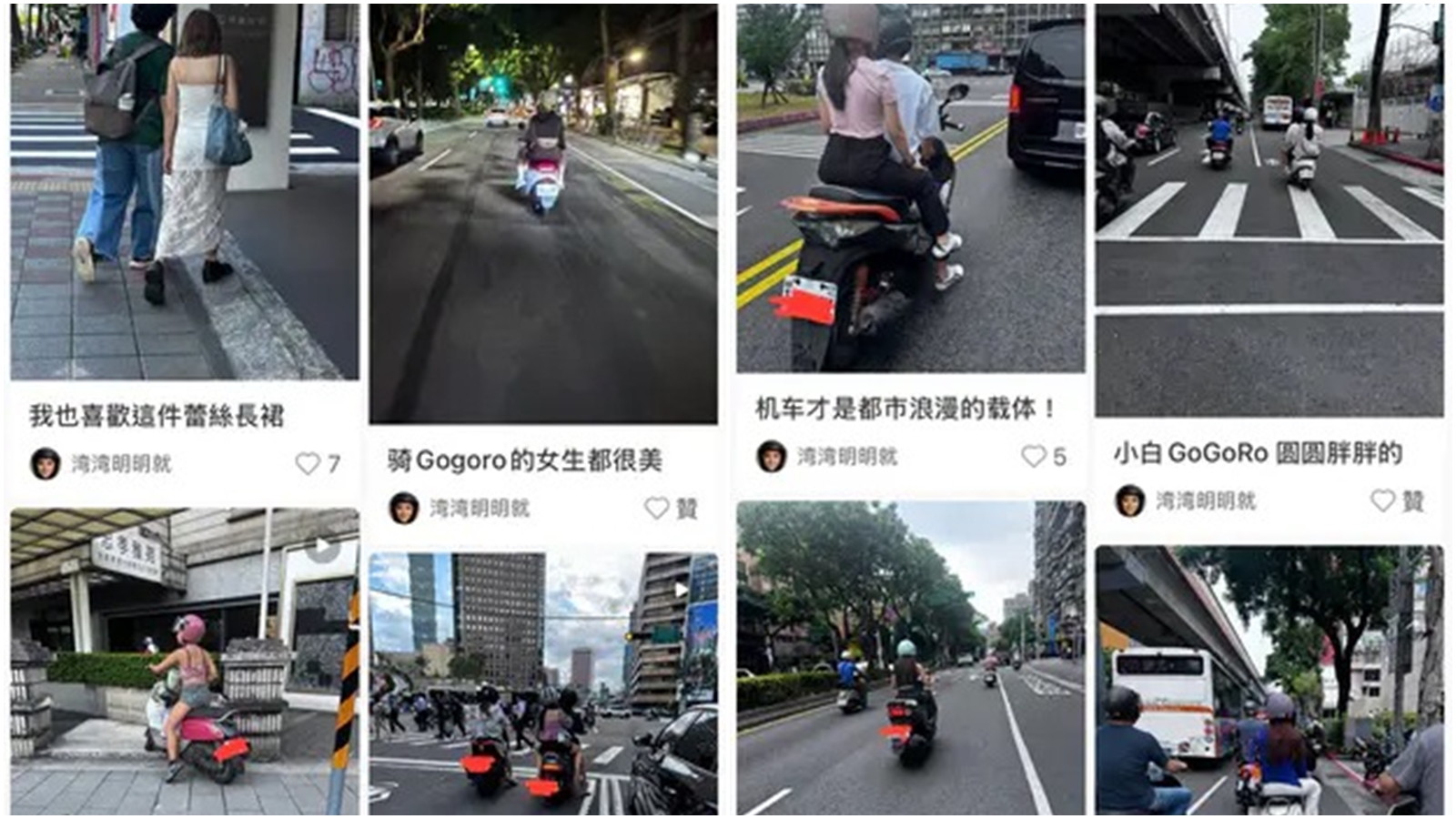 有網友在小紅書發現，某個帳號打著街拍台灣女性的名義，實際卻是各種偷拍。（翻攝自Dcard）