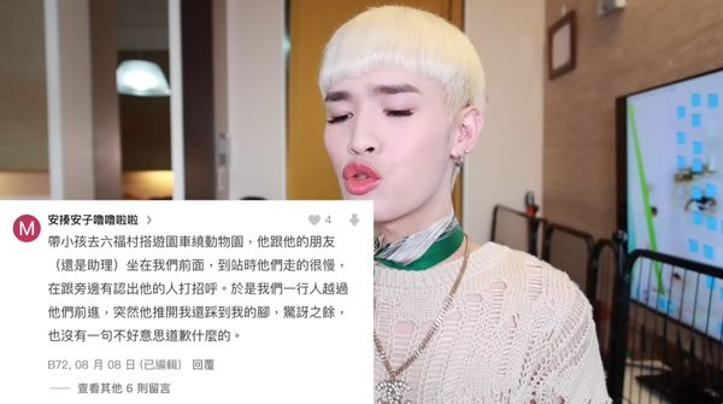 網友稱遭鍾明軒踩腳推開，讓他揚言提告。（翻攝自鍾明軒IG）
