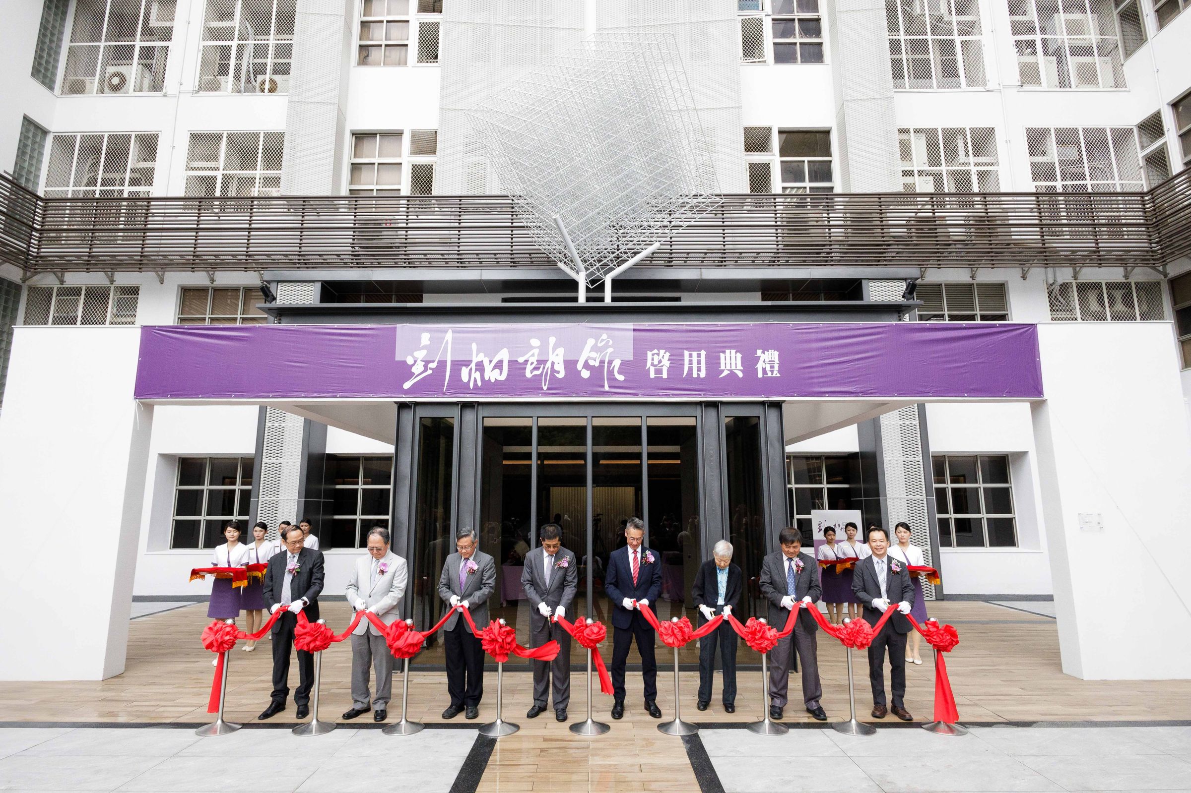清華大學劉炯朗館今天剪綵啟用。左起清華大學前校長陳文村、陳力俊、賀陳弘、聯電董事長洪嘉聰、清華校長高為元、劉炯朗夫人張韻詩、科技部前部長徐爵民、清華電資學院院長徐碩鴻。（清大提供）