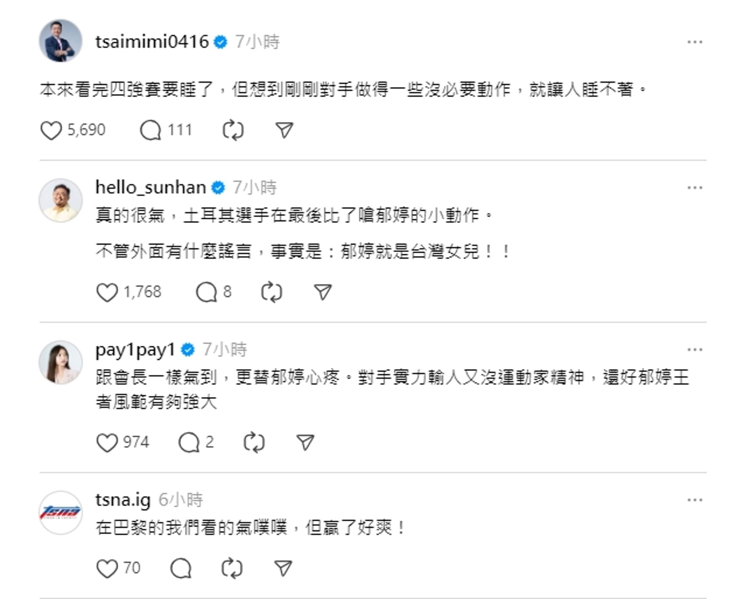 蔡其昌的發文獲得不少人的贊同,網友紛紛表達怒火。(翻攝自Threads@tsaimimi0416)