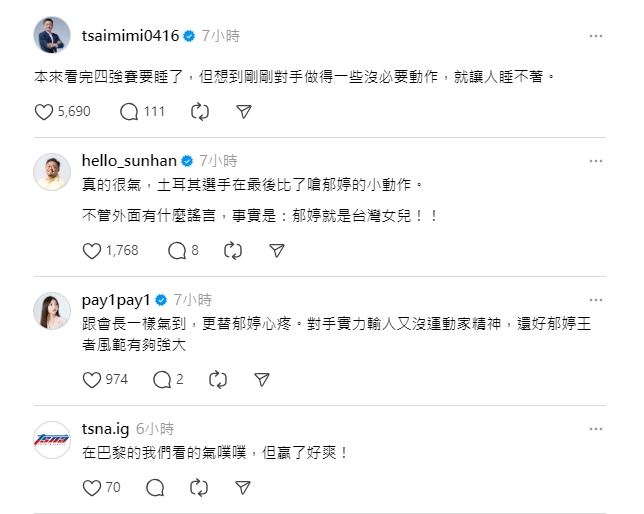 蔡其昌的發文獲得不少人的贊同,網友紛紛表達怒火。(翻攝自Threads@tsaimimi0416)