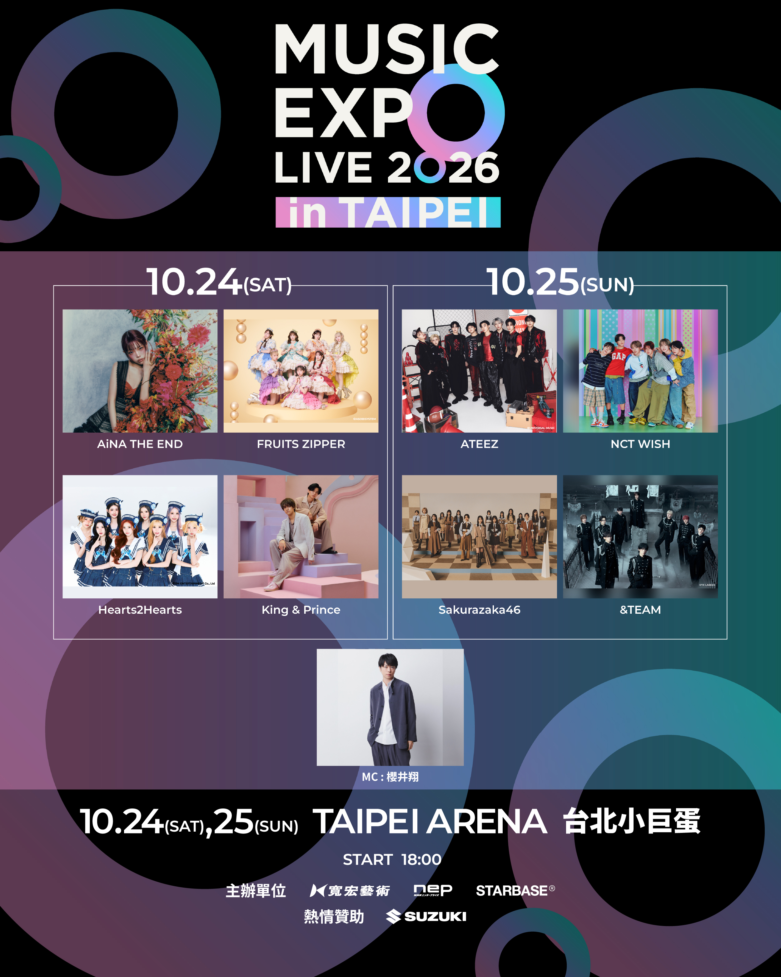 MUSIC EXPO LIVE 2026 in TAIPEI兩天表演名單超豪華,勢必造成搶票熱潮。(寬宏售票提供)