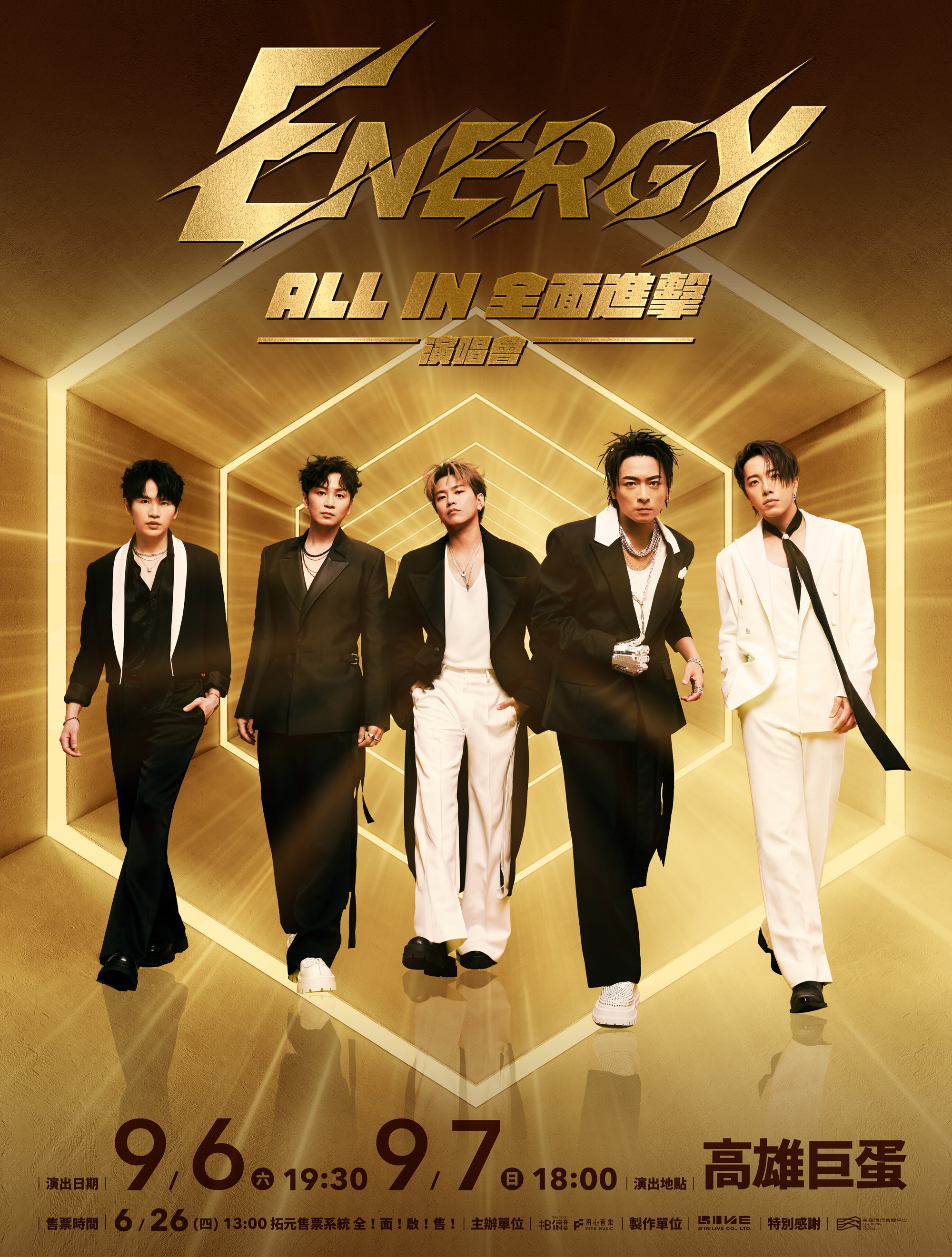 Energy《ALL IN 全面進擊》高雄巨蛋演唱會明(26日)開賣。(相信音樂提供)