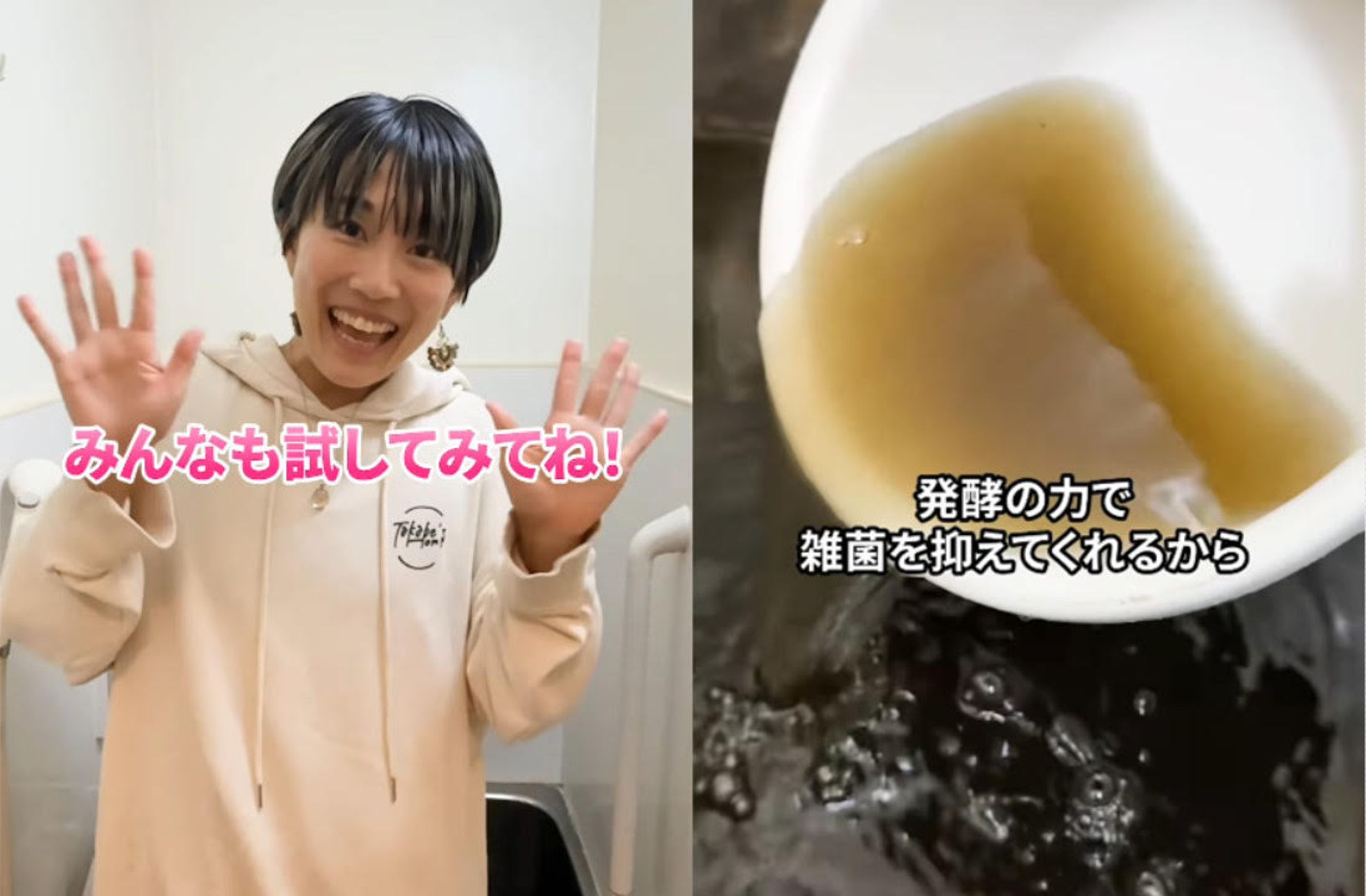 日本女網紅宣稱家中洗澡水長達1年半未更換,認為用這缸黑水洗澡可以抑菌。(翻攝IG@cos2mos2)
