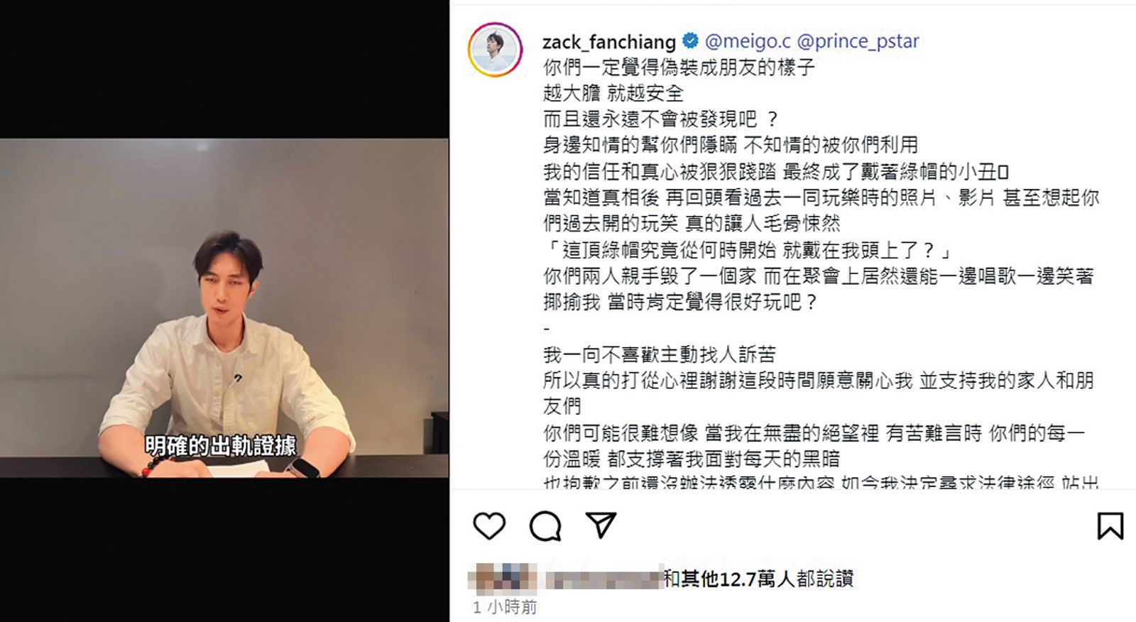 范姜拍片開撕，直指王子是讓他戴綠帽的小王。（翻攝自范姜彥豐IG）