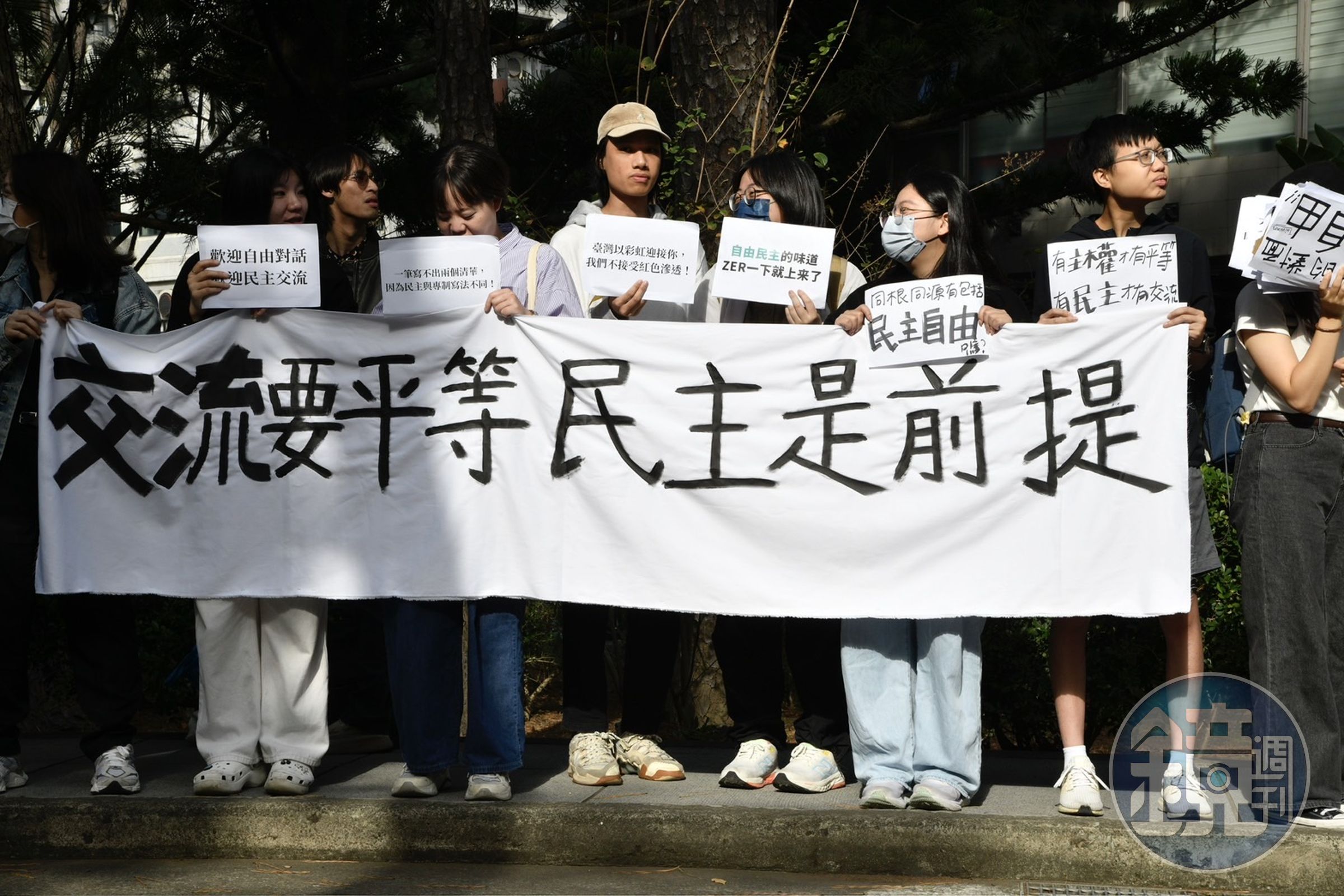清大生高舉「交流要平等民主是前提」的標語。