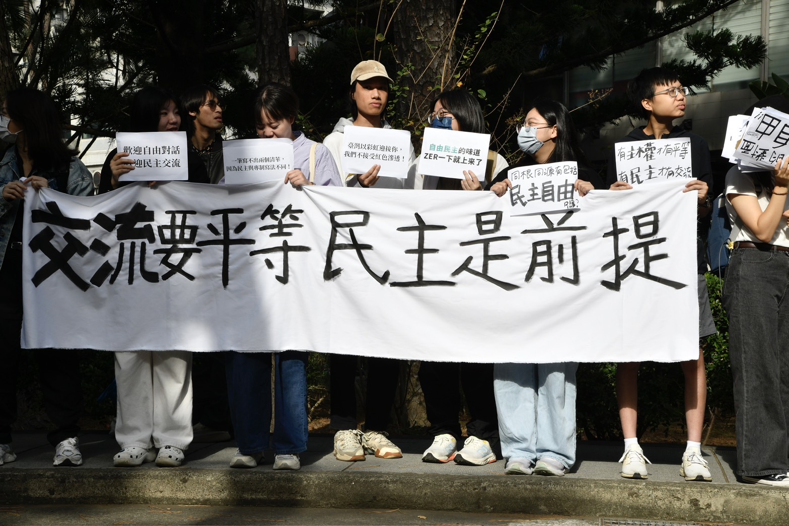 清大生高舉「交流要平等民主是前提」的標語。