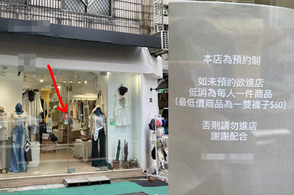 網友指控店家低消告示十分不明顯。(翻攝Dcard)