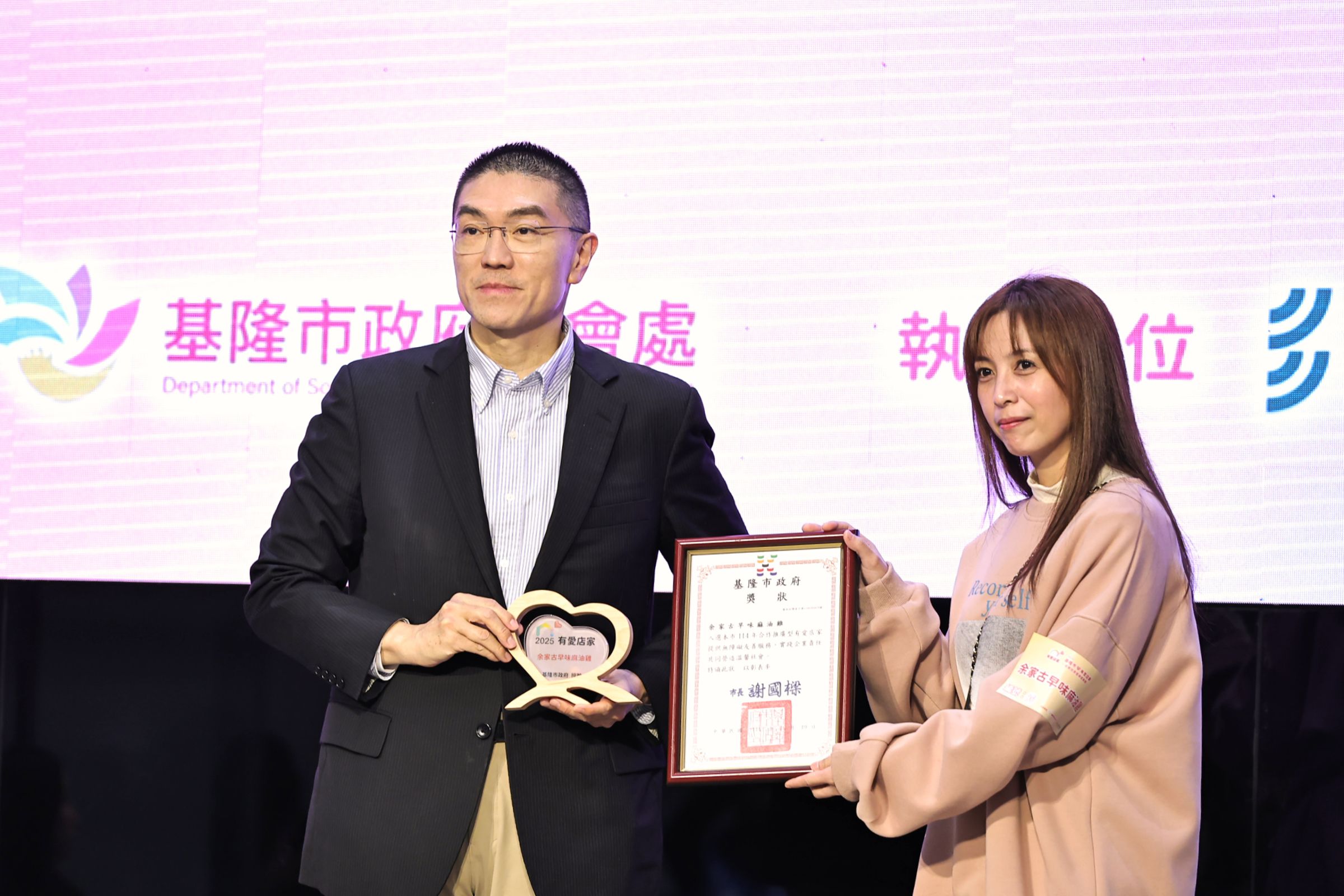 謝國樑承諾將持續擴大有愛店家網絡與輔導量能,讓基隆成為真正多元共融、溫暖有感的友善城市。