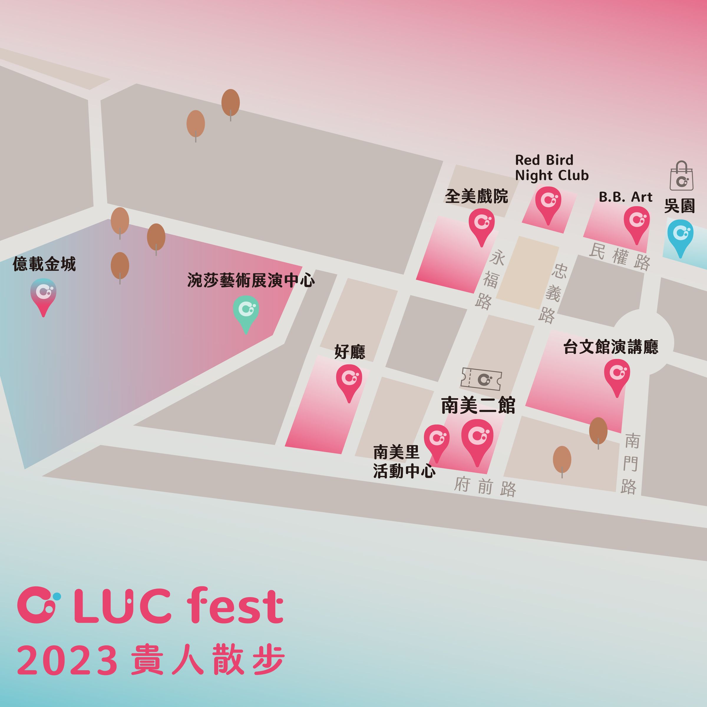 台南貴人散步音樂節今年共囊括八座舞台,邊聽音樂邊散步搖擺個夠。(LUCfest 貴人散步音樂節提供)