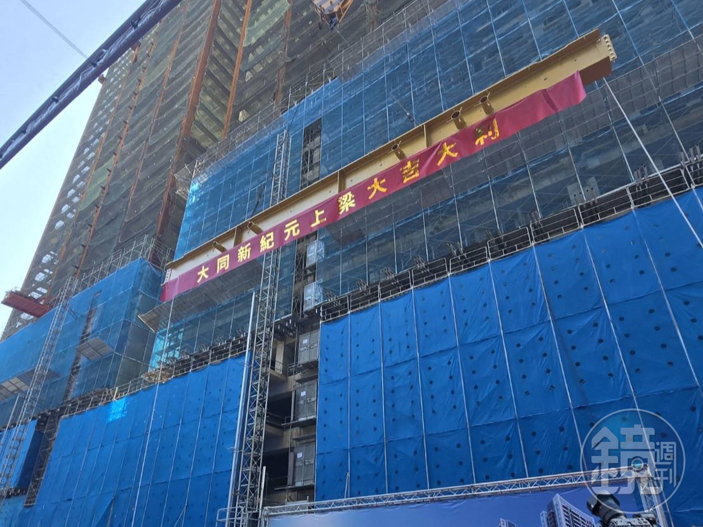 大同資產開發位於中和的指標大案「大同新紀元」今(2/4)日舉行上樑典禮。