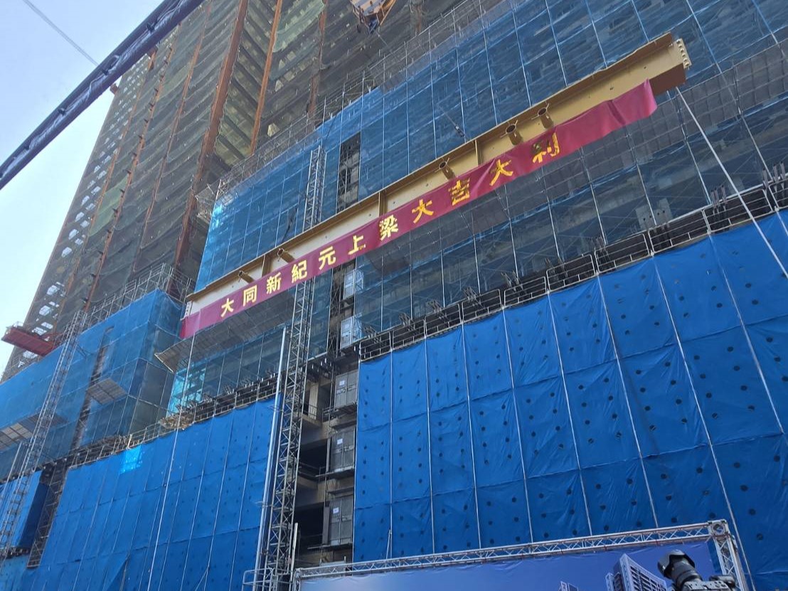 大同資產開發位於中和的指標大案「大同新紀元」今（2/4）日舉行上樑典禮。