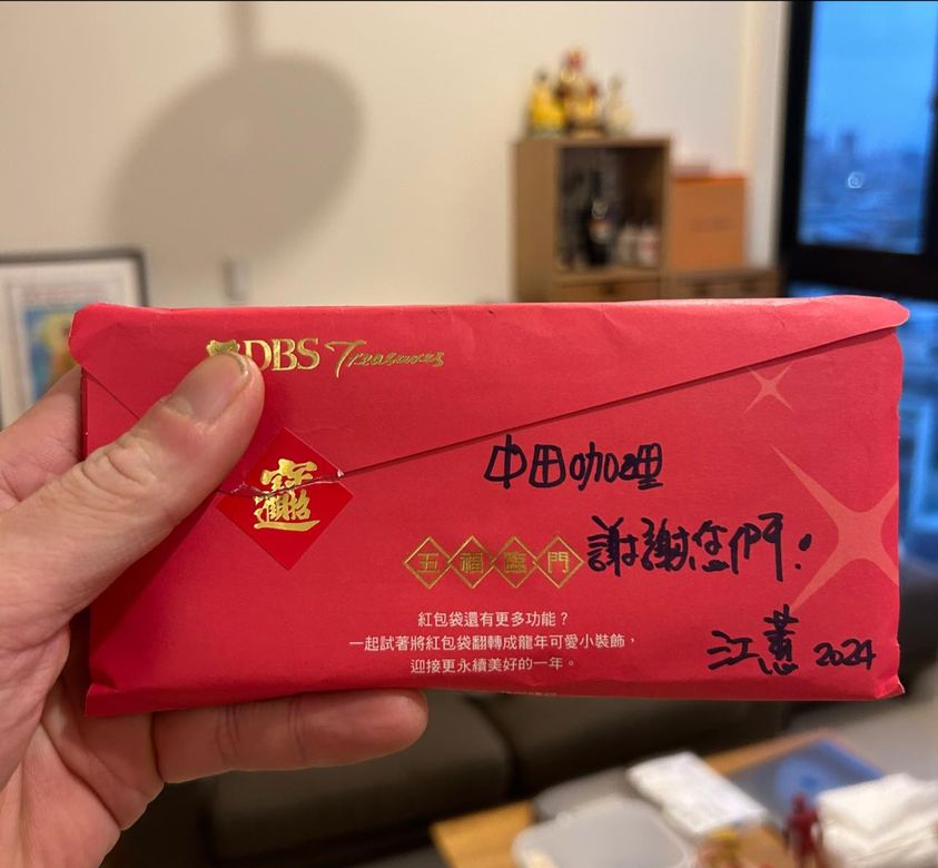 中田咖哩透露又收到江蕙第二次捐款待用餐費用。（翻攝自中田 咖哩（夢想店）臉書）