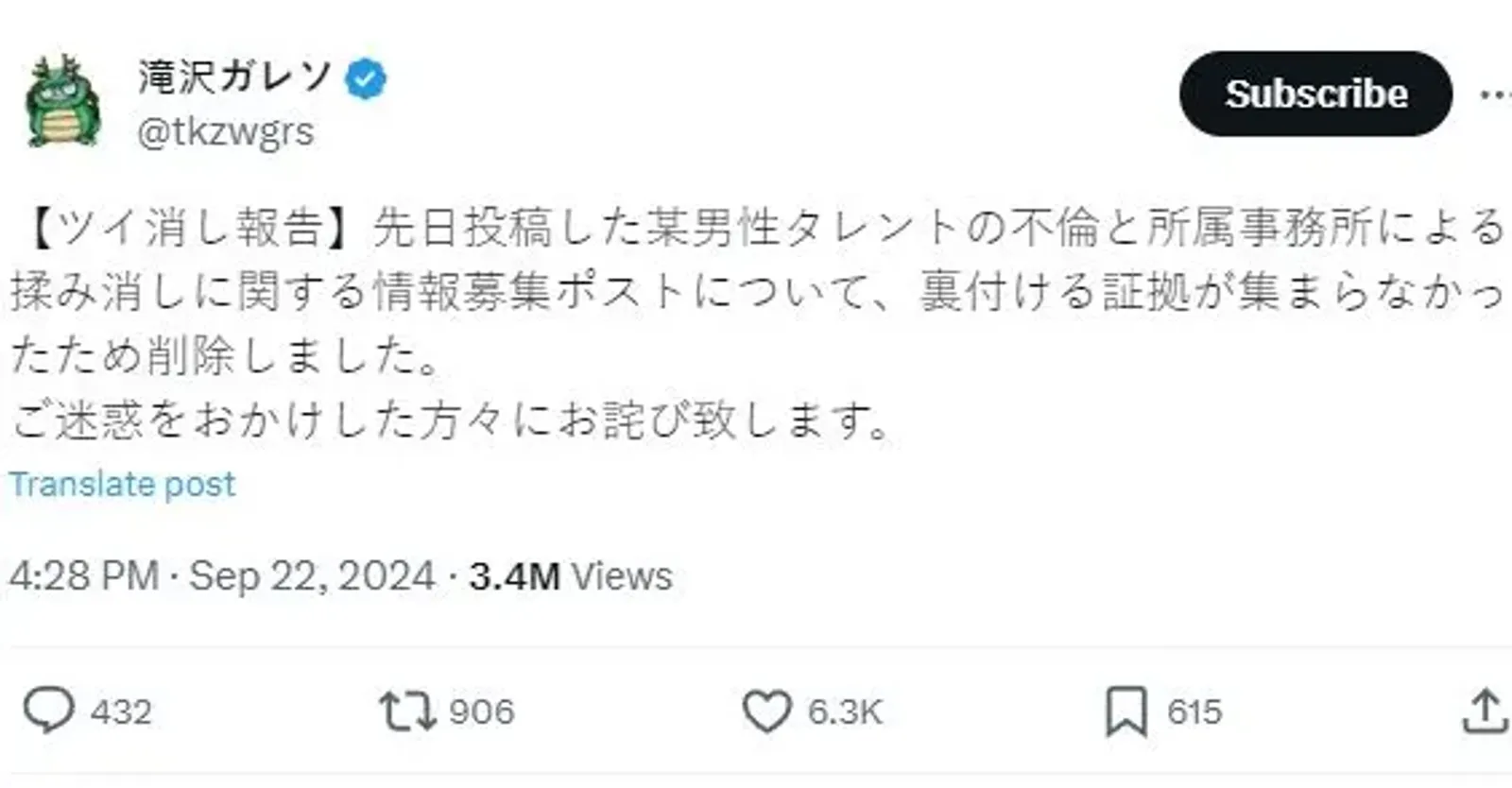 日網紅「滝沢ガレソ」昨發文表示他的爆料沒有證據，已刪除原爆料貼文並道歉。（網路圖片）