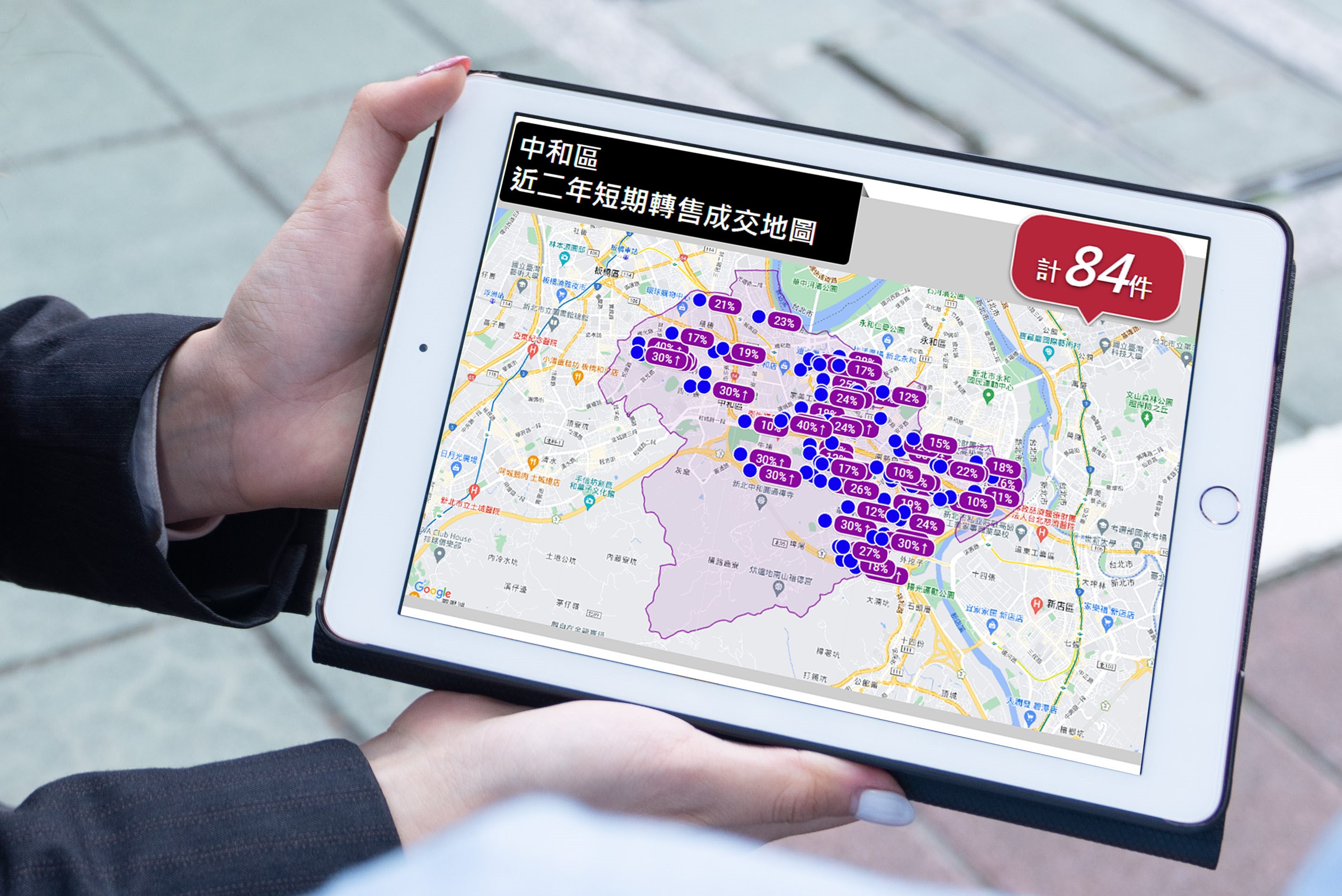 永慶房屋運用大數據推出「短期成交轉售地圖」揭露短期交易造成的房價飆漲。