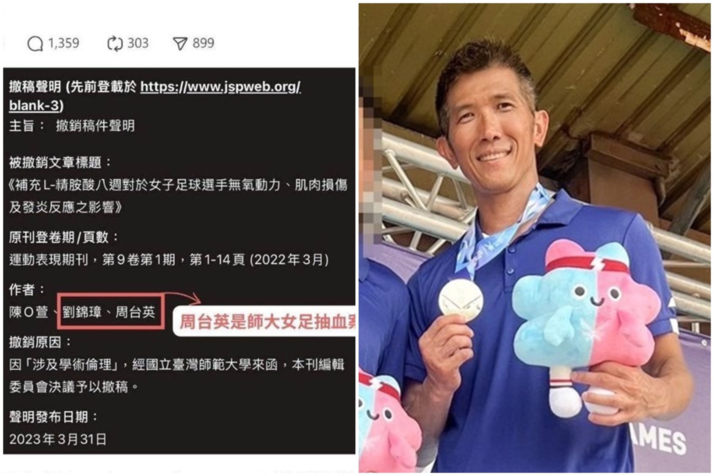 同為師大老師的教授劉錦璋,因在社群平台公開嗆受害學生遭網友炎上。(翻攝自師大官網/Threads)
