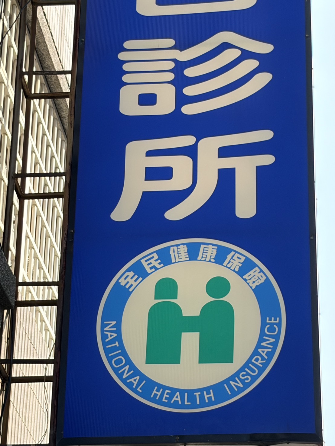 抽審醫師的審核品質應建立客觀評量標準。（翻攝網路）