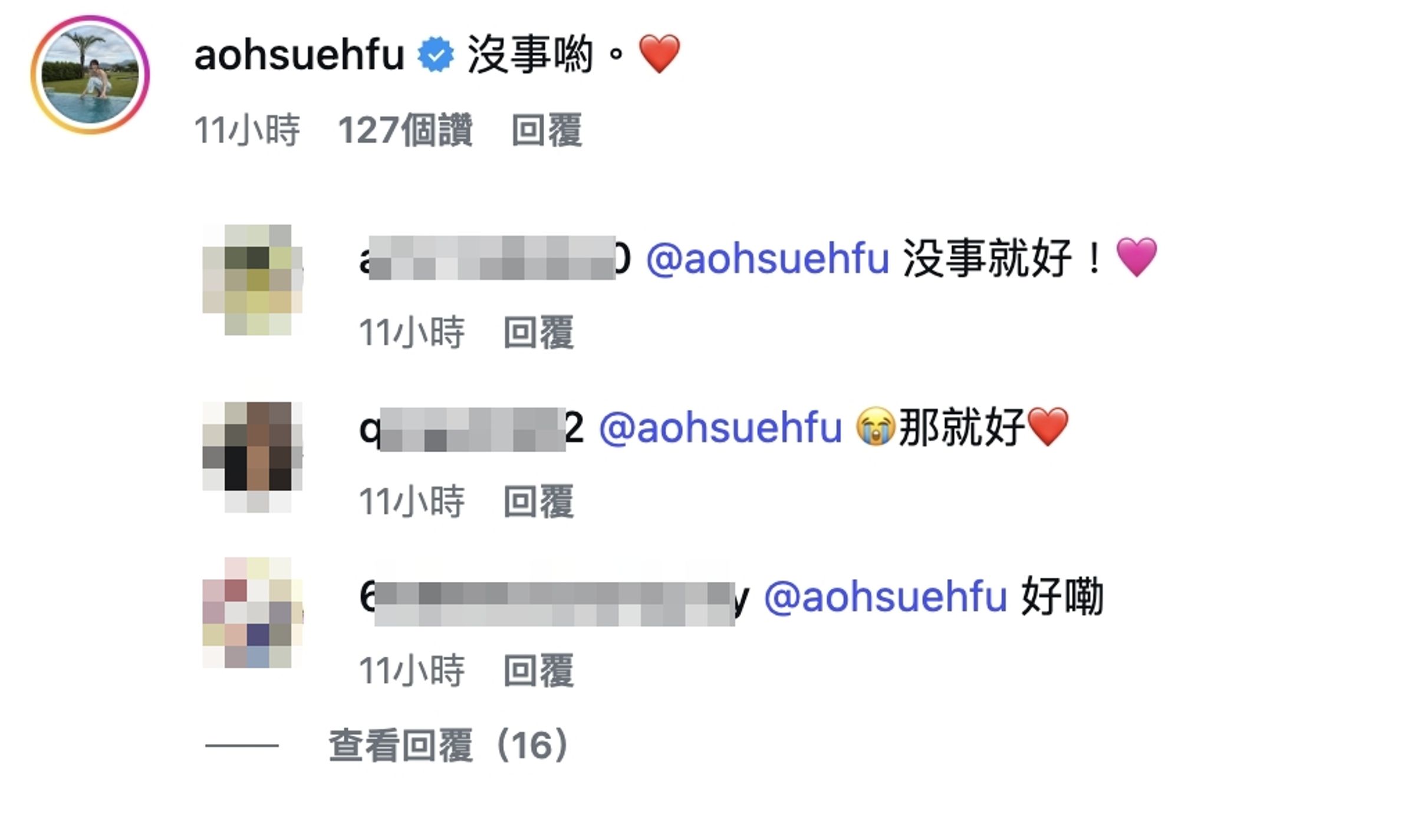 藝人郭雪芙被誤傳烏龍死訊,本人發聲報平安。(翻攝自郭雪芙IG)