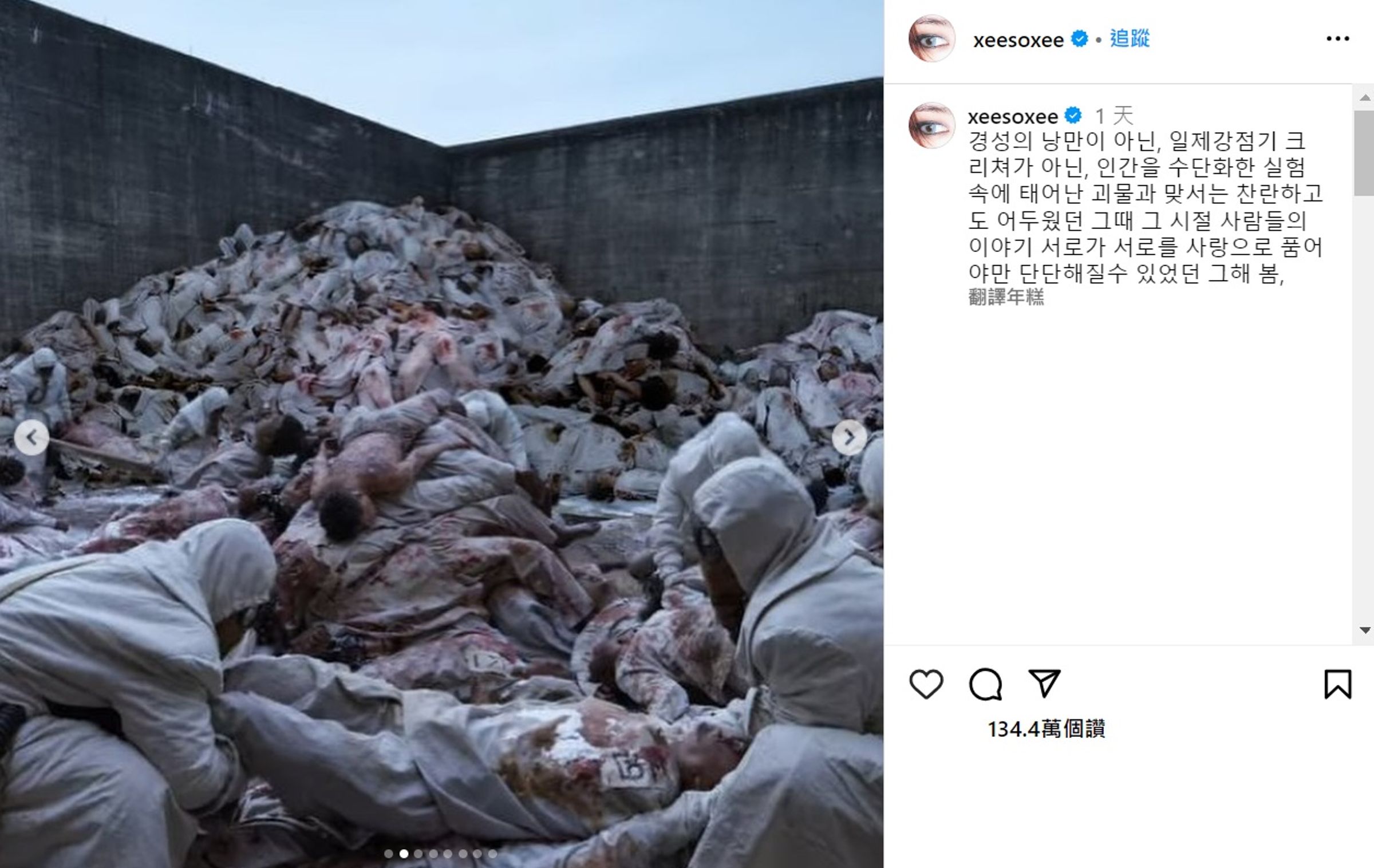 韓韶禧PO出影射日本731部隊人體實驗的屍體山照。（翻攝自韓韶禧Instagram）