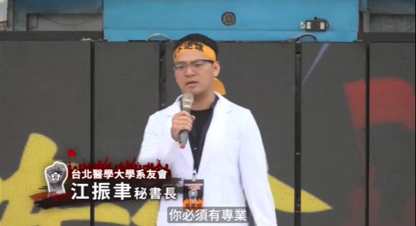 北醫藥學系系友會秘書長江振聿指出，強烈要求政府撤銷違法的藥事法行政函釋。（翻攝聿見藥師－藥師how棒臉書）