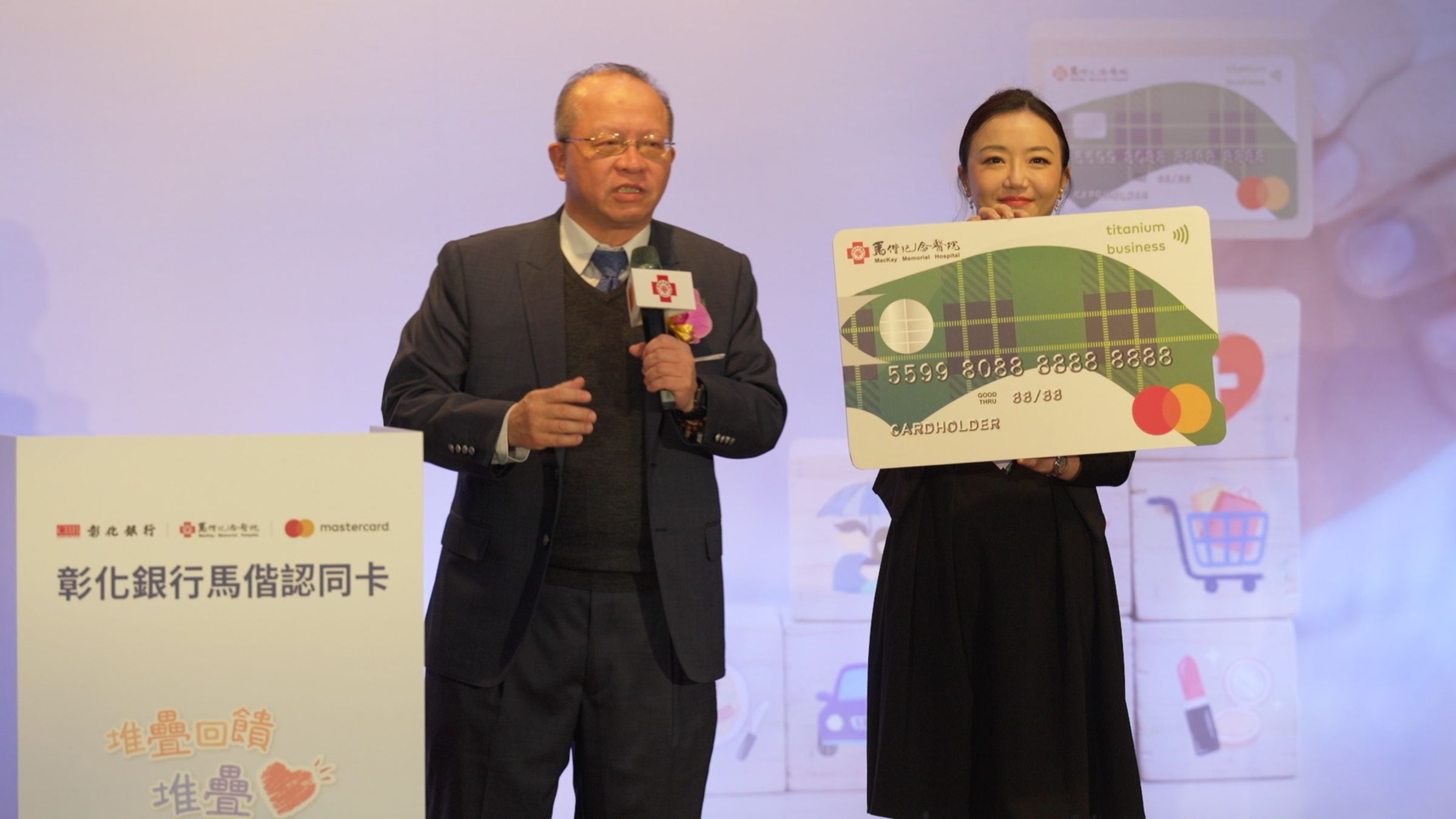 彰化銀行總經理周朝崇說,卡片上的圖案以淡水河為意象發想,再加上馬偕博士家族的蘇格蘭高地格紋元素。