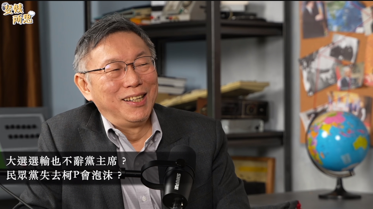 柯文哲（圖）坦言，若選舉結果不好也不會辭掉民眾黨主席職務。（翻攝自范琪斐的美國時間YouTube頻道）