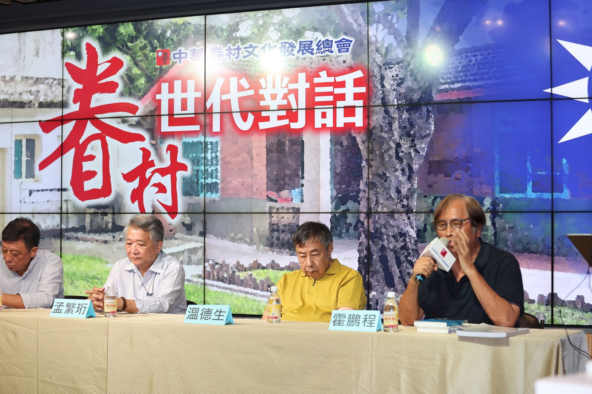 眷二代代表霍鵬程博士表示,二代、三代的眷村子弟應多交流,必會對眷村文化的保存有所幫助。(圖片來源:中華眷村文化發展總會)