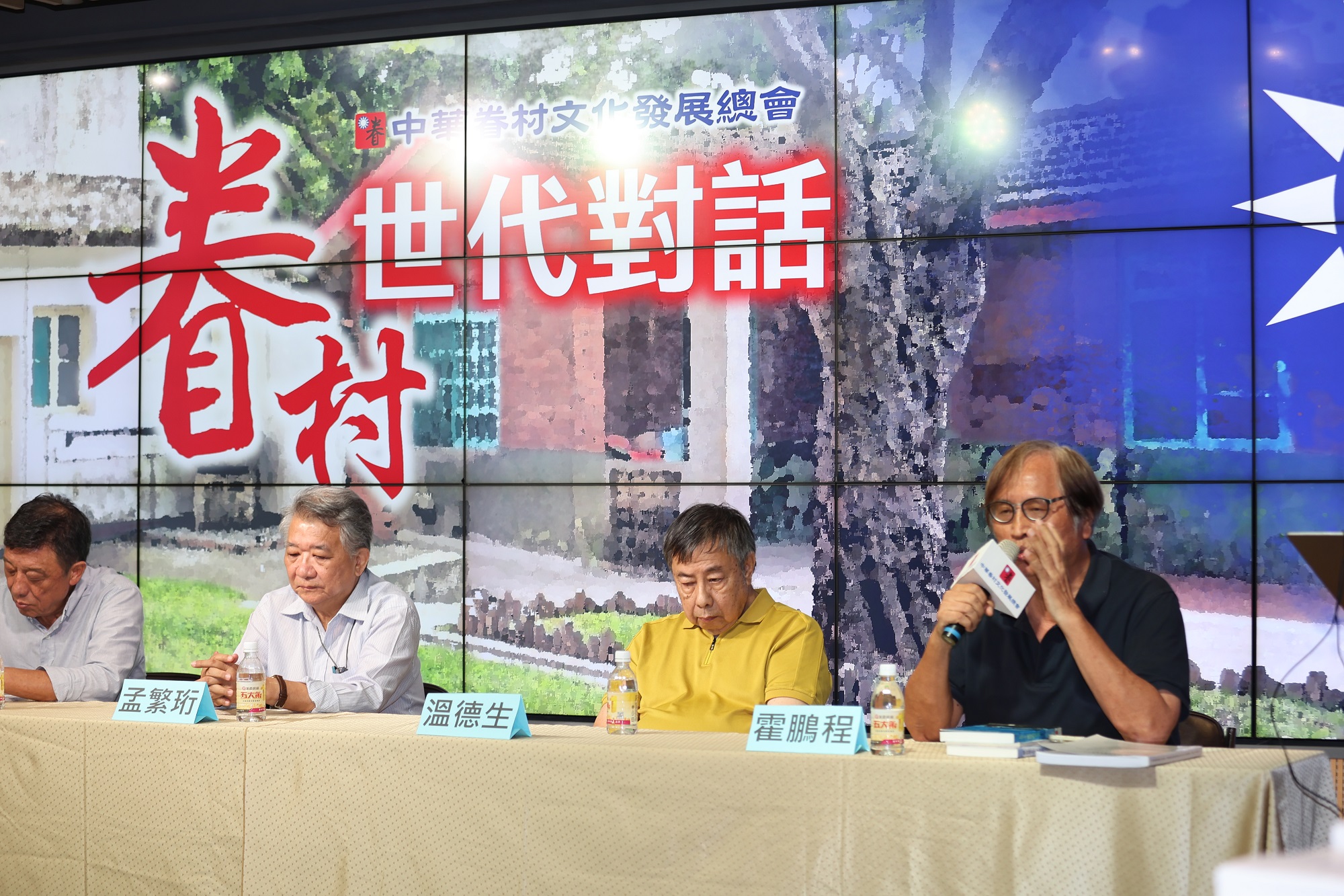 眷二代代表霍鵬程博士表示，二代、三代的眷村子弟應多交流，必會對眷村文化的保存有所幫助。（圖片來源：中華眷村文化發展總會）