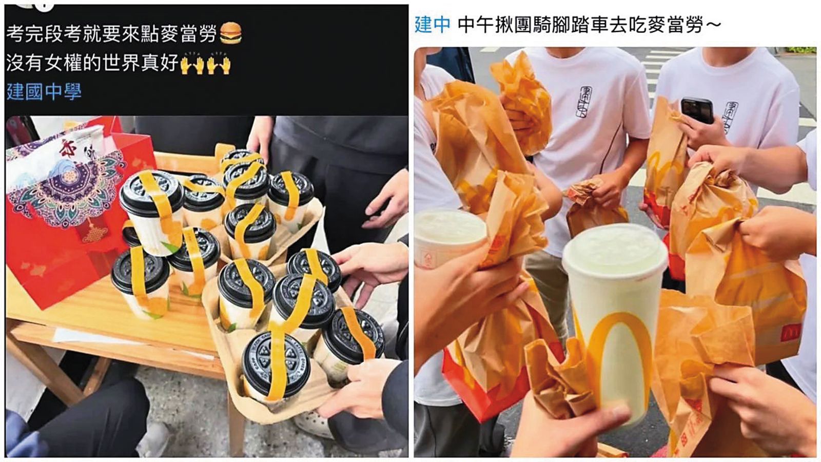 速食店性侵事件後,有建中學生揪團消費,並在網路發文,引起極大爭議。(翻攝畫面)