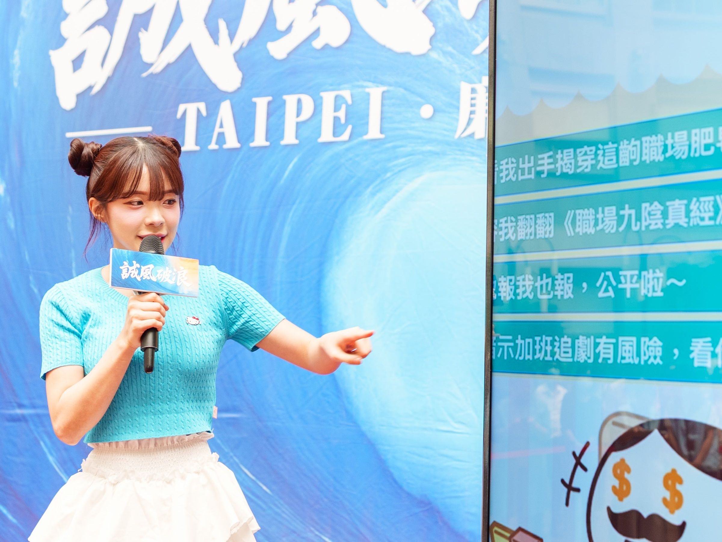 北市政風處13日舉辦「Taipei·廉你都會」廉政短影音發布會,邀來韓籍啦啦隊女神李多慧拍攝短片宣傳。(北市府提供)