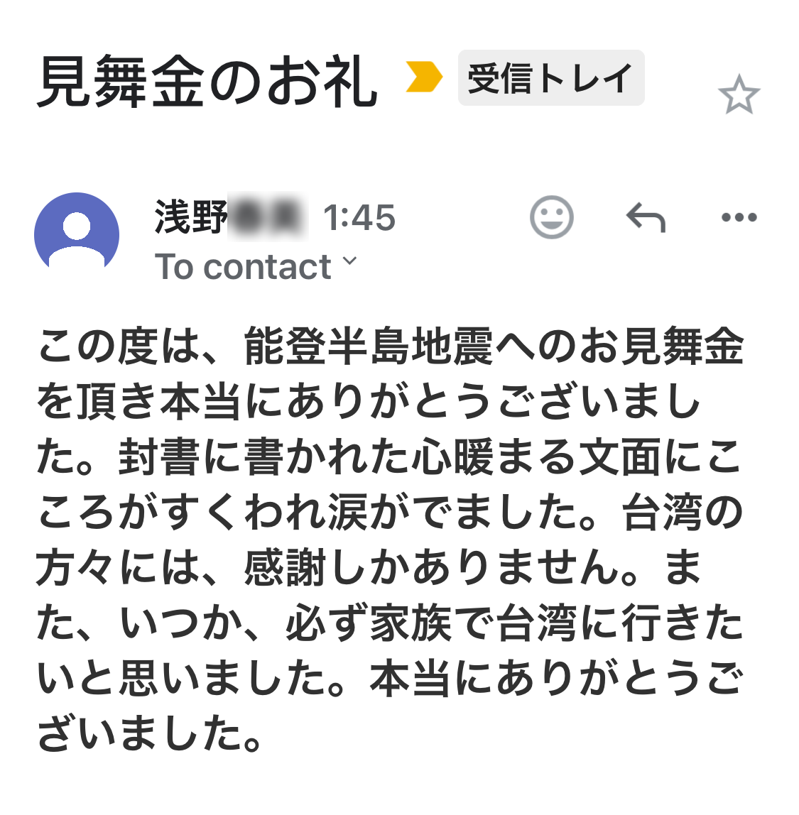 災民在社群媒體貼文。（慈濟基金會提供）