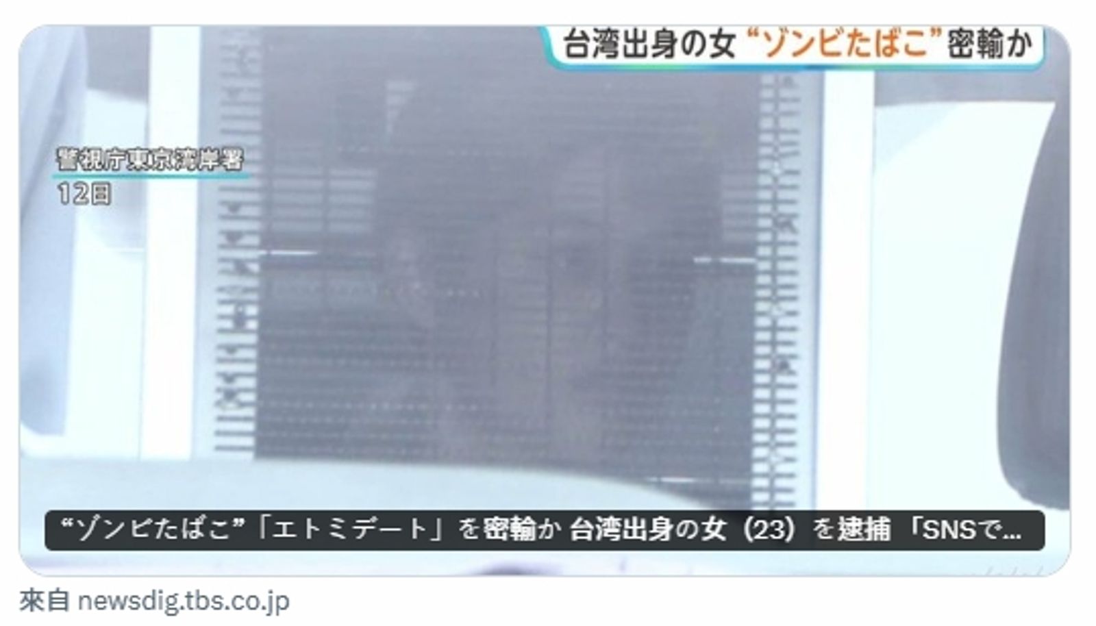 3kg喪屍菸油藏威士忌!23歲台女「呂香綾」遭逮 日警追查「暗黑打工」