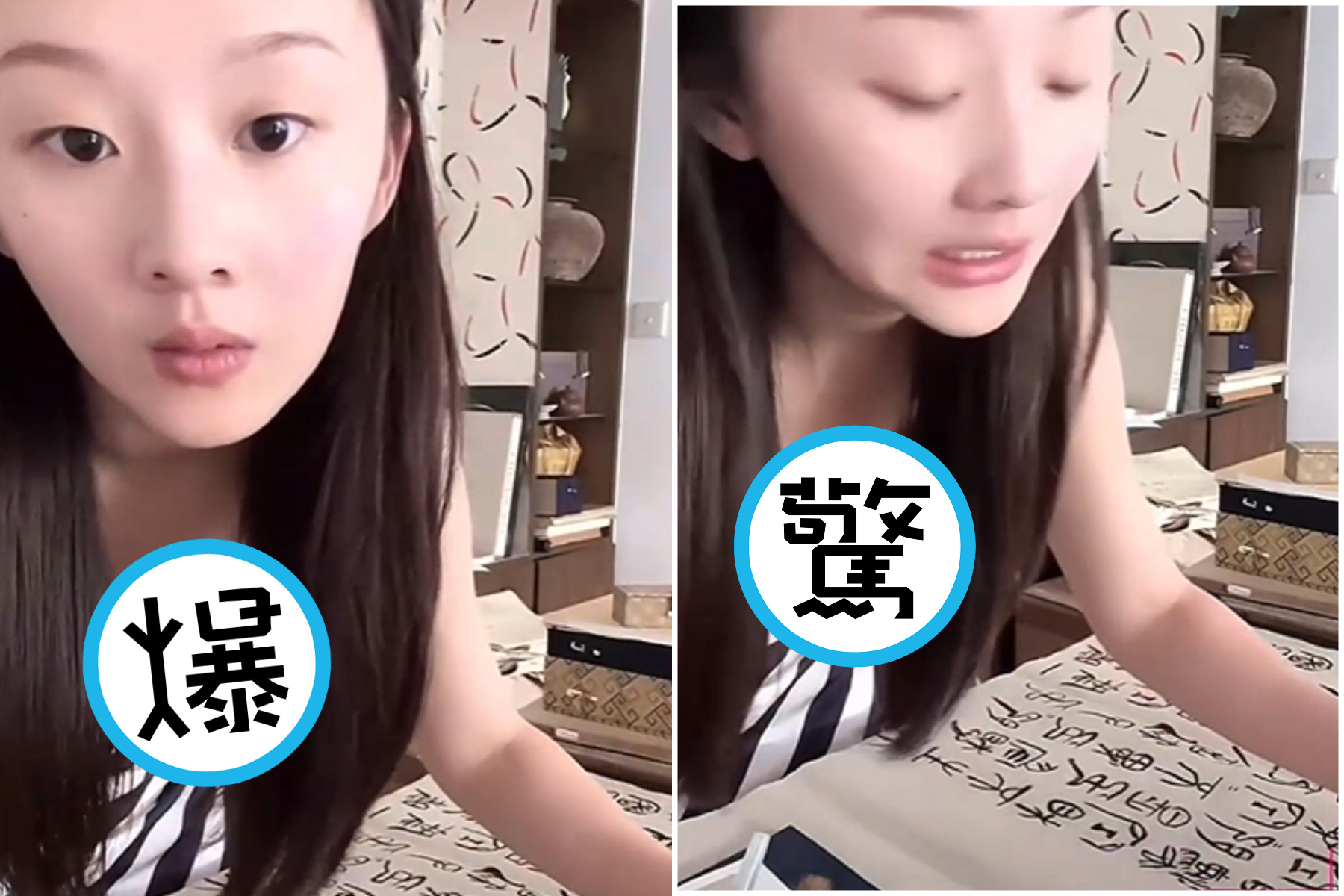 女主播直播寫書法，網友眼尖都在看「奶奶真跡」。（翻自《黑料網》）