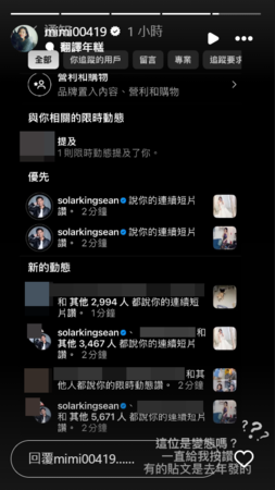 米可白日前PO出一張截圖,問及緋聞男友是否戀態?(米可白IG)