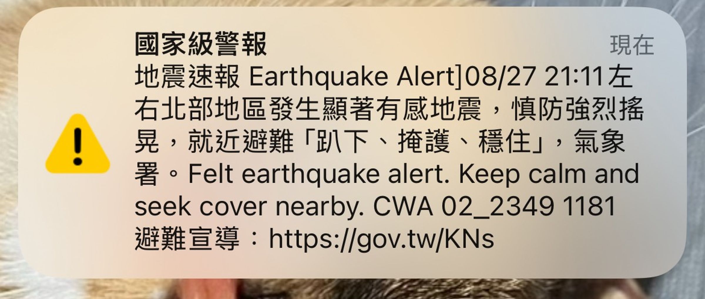 氣象署發布國家級警報。（翻攝截圖）
