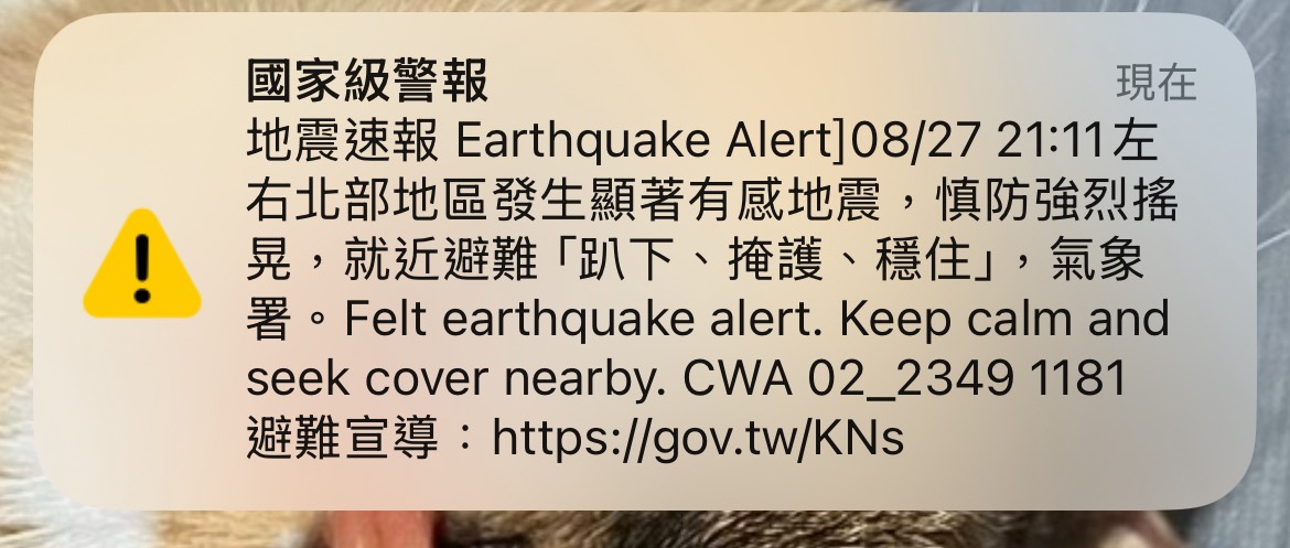 氣象署發布國家級警報。（翻攝截圖）