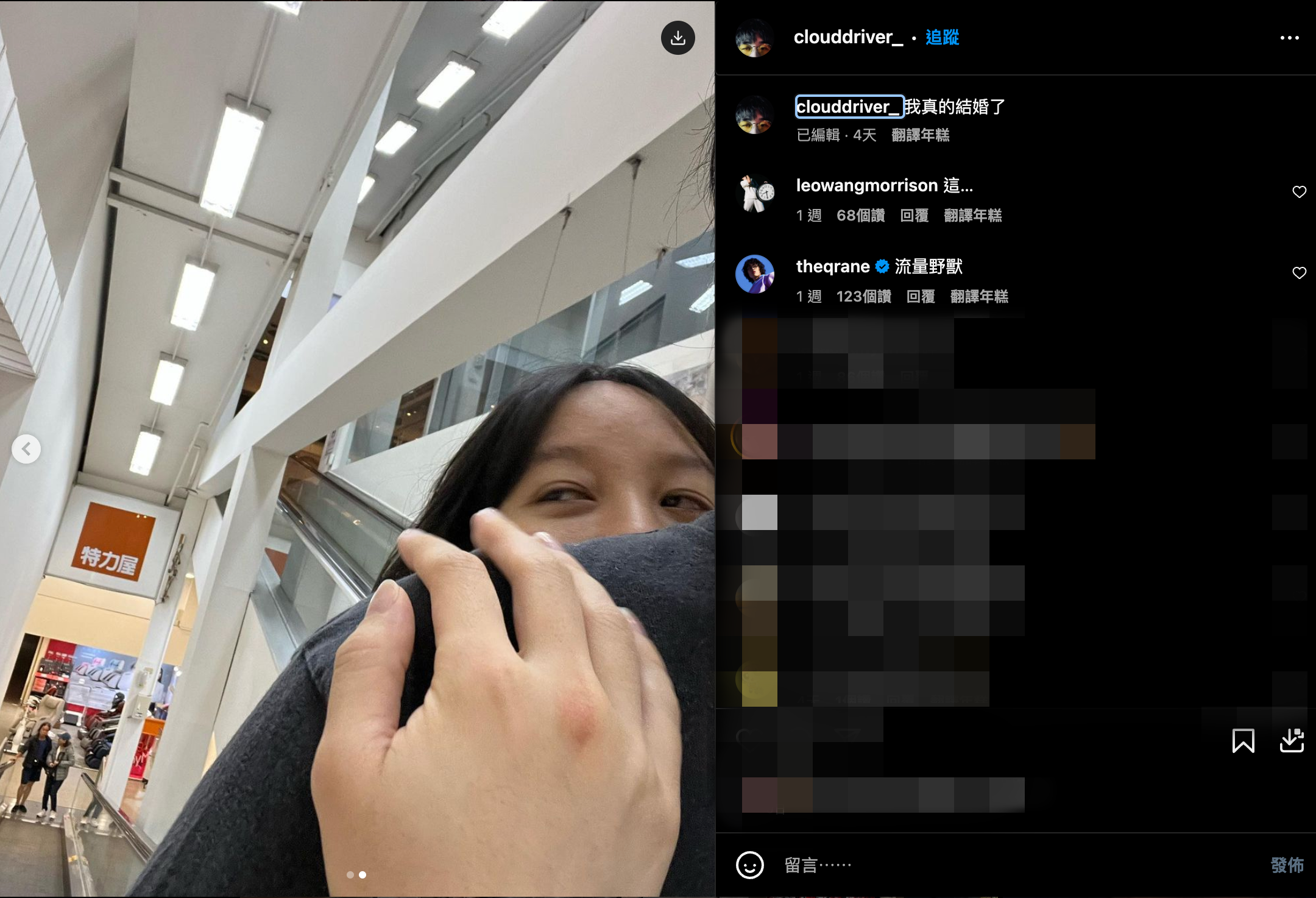 李權哲官宣結婚,對象是梁凱莉。(翻攝IG)