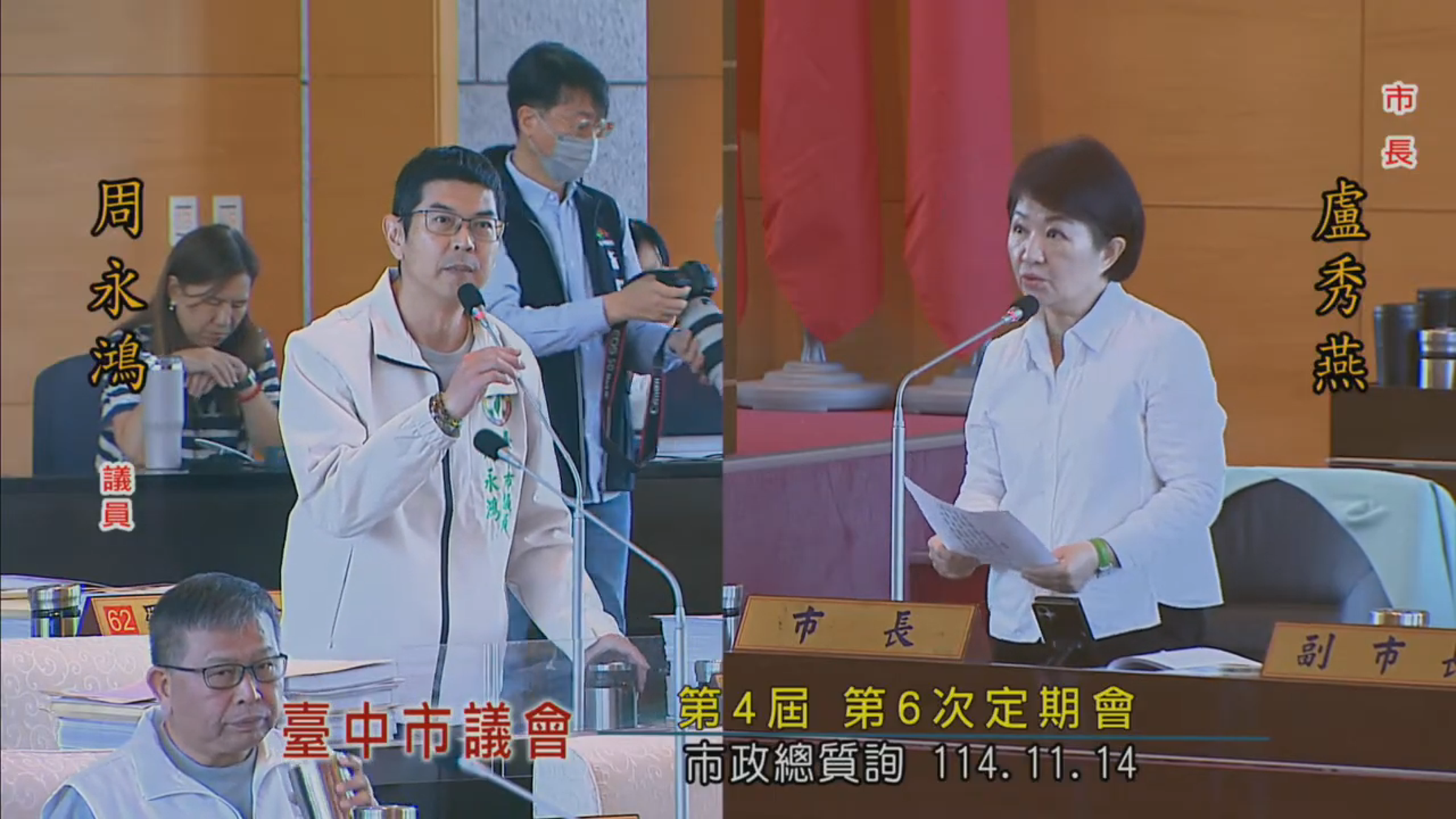周永鴻問台中市民陳柏源遭恐嚇一事,盧秀燕稱如在台中鬧事絕不寬貸。(翻攝自台中市議會直播)