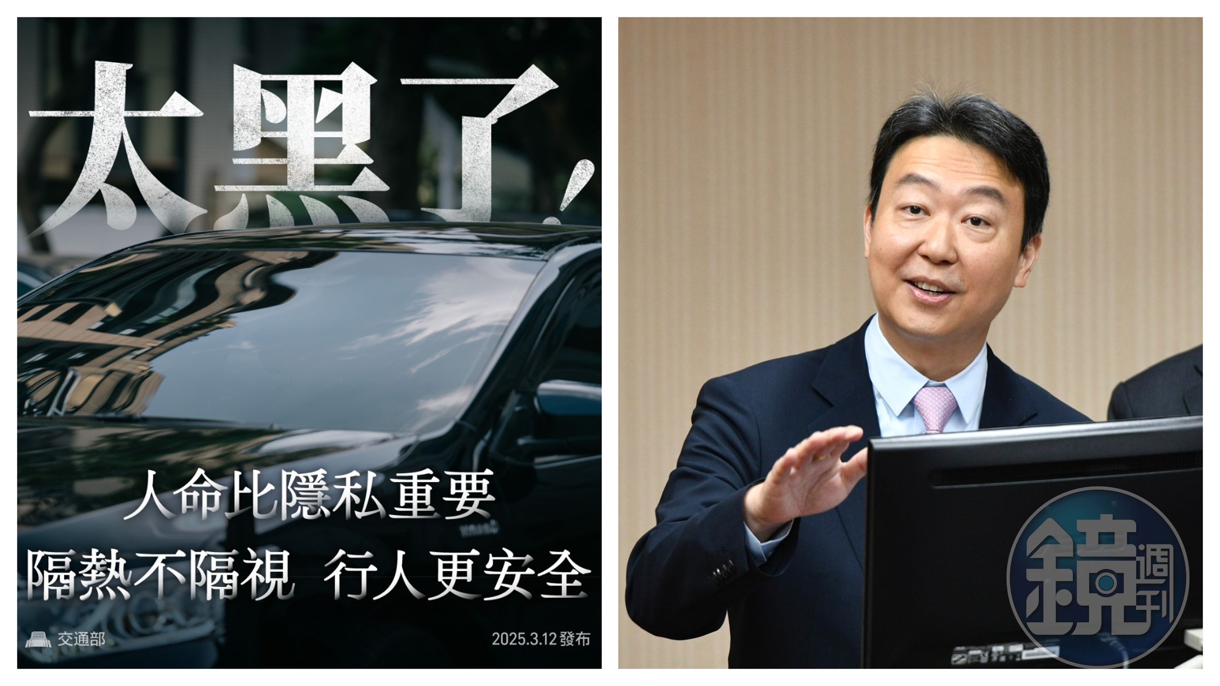 陳世凱今日表示，預計今年6月公布首個隔熱紙透光率指引，12月完成檢測儀器操作教育訓練，建立透光度檢測標準作業程序。（翻攝自臉書＠陳世凱、本刊資料照）