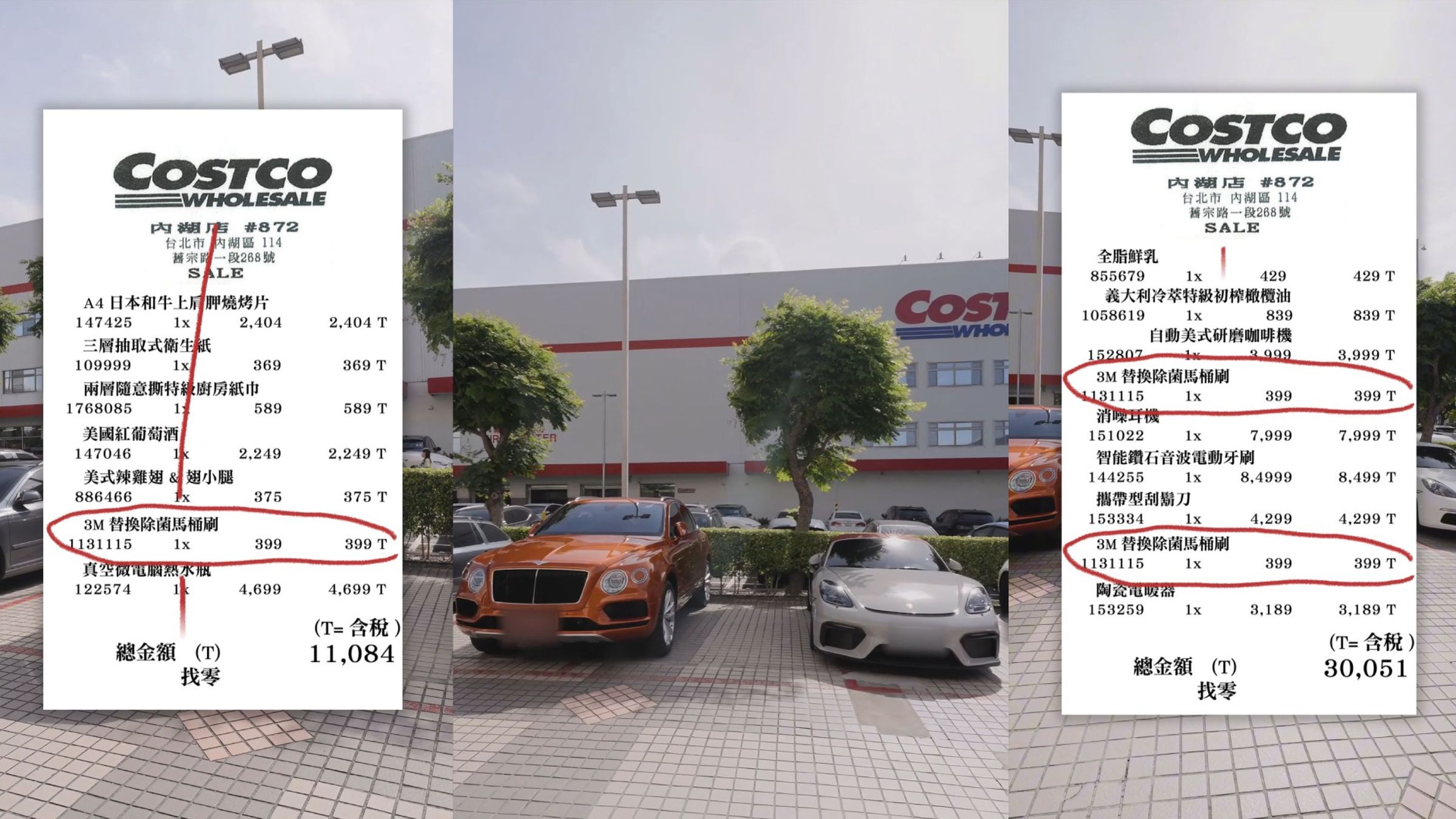 兩位未露臉的豪車車主,雖然採買路線不同,但對照收據與畫面才發現,他們的清單裡都悄悄放進同一支小物—3M百利替換式馬桶刷。(圖/本刊再製示意)